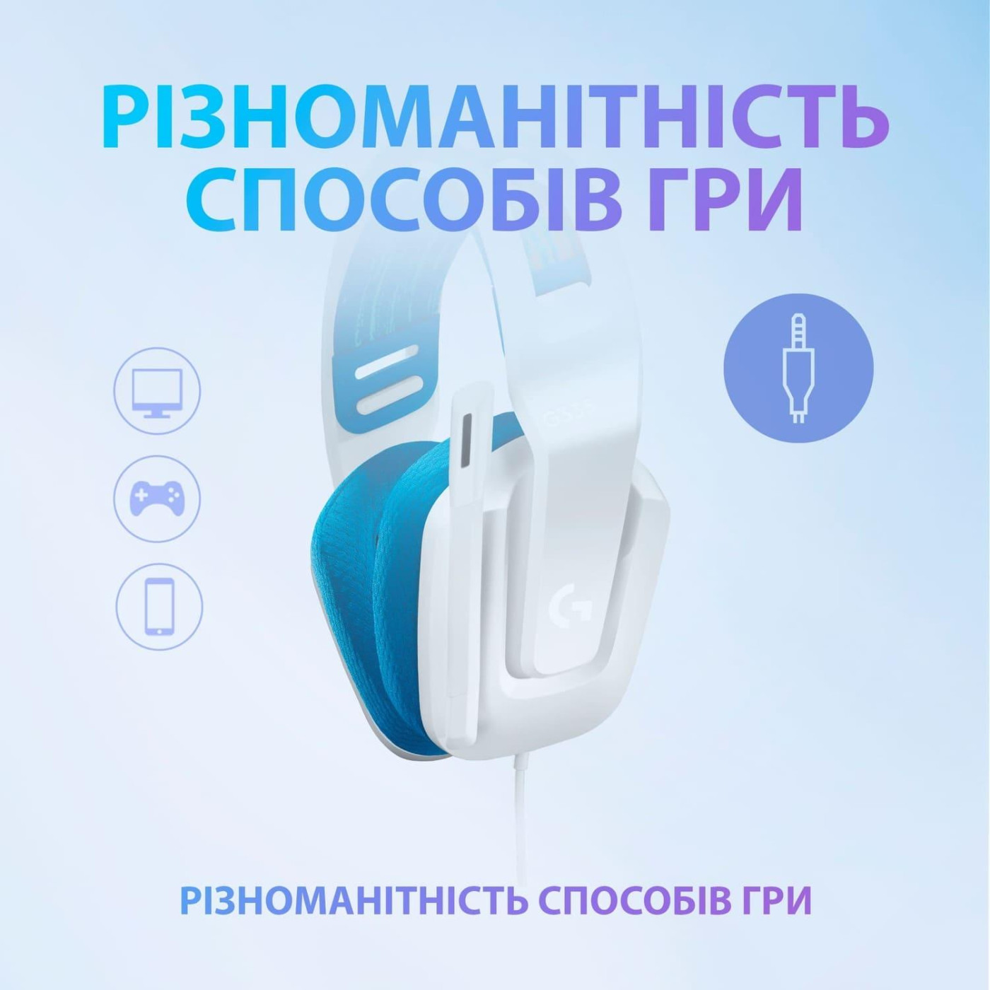 Ігрова гарнітура Logitech G335 Wired Gaming Headset White (981-001018)