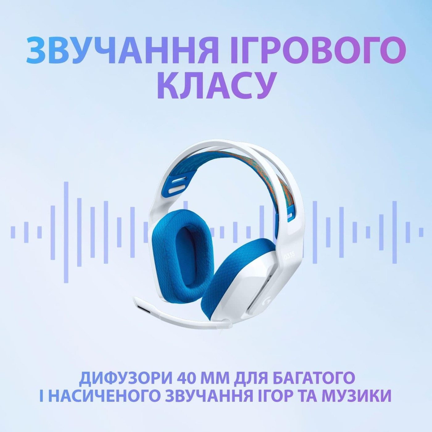 Ігрова гарнітура Logitech G335 Wired Gaming Headset White (981-001018)