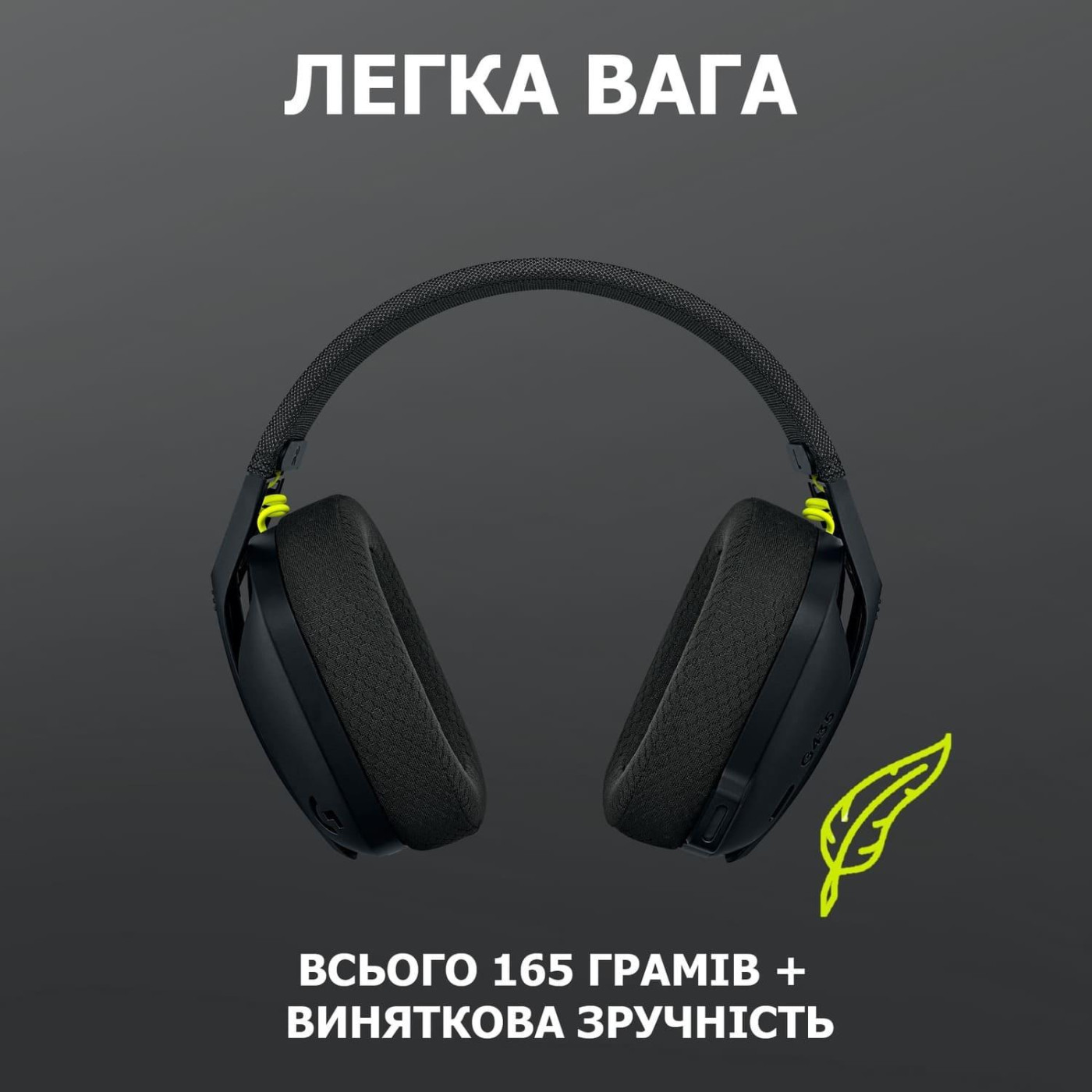 Игровая гарнитура Logitech G435 Lightspeed Wireless Black (981-001050)