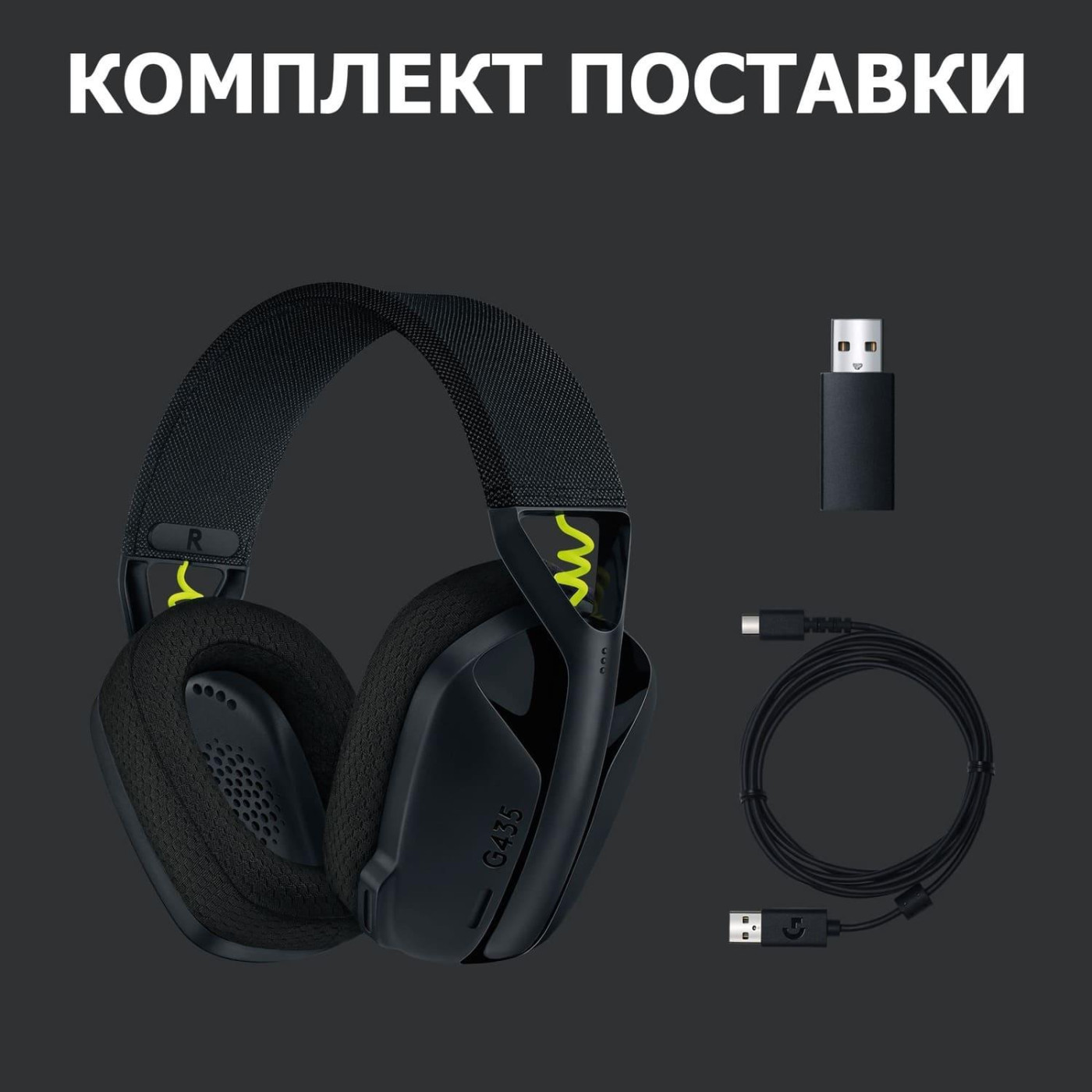 Игровая гарнитура Logitech G435 Lightspeed Wireless Black (981-001050)
