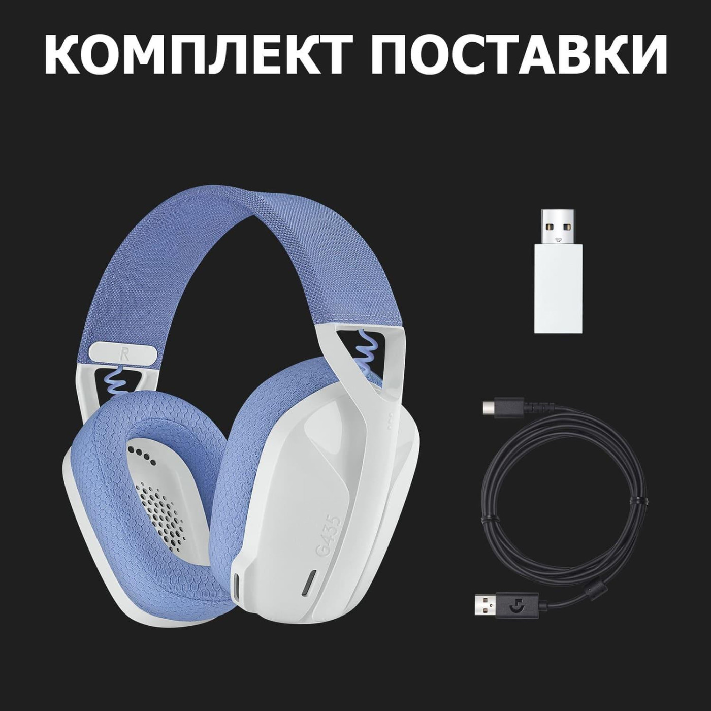 Ігрова гарнітура Logitech G435 Lightspeed Wireless White (981-001074)