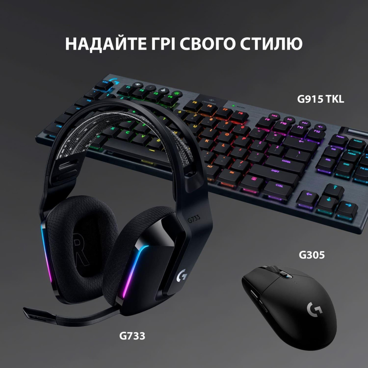 Ігрова гарнітура Logitech G733 Lightspeed Wireless RGB Black (981-000864)