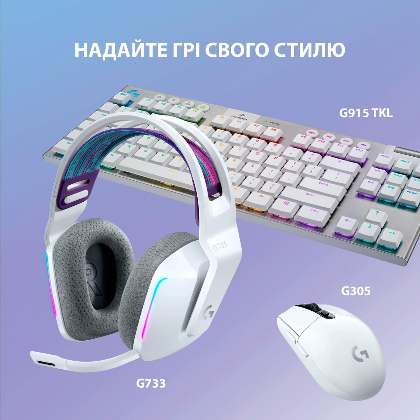 Ігрова гарнітура Logitech G733 Lightspeed Wireless RGB White (981-000883)
