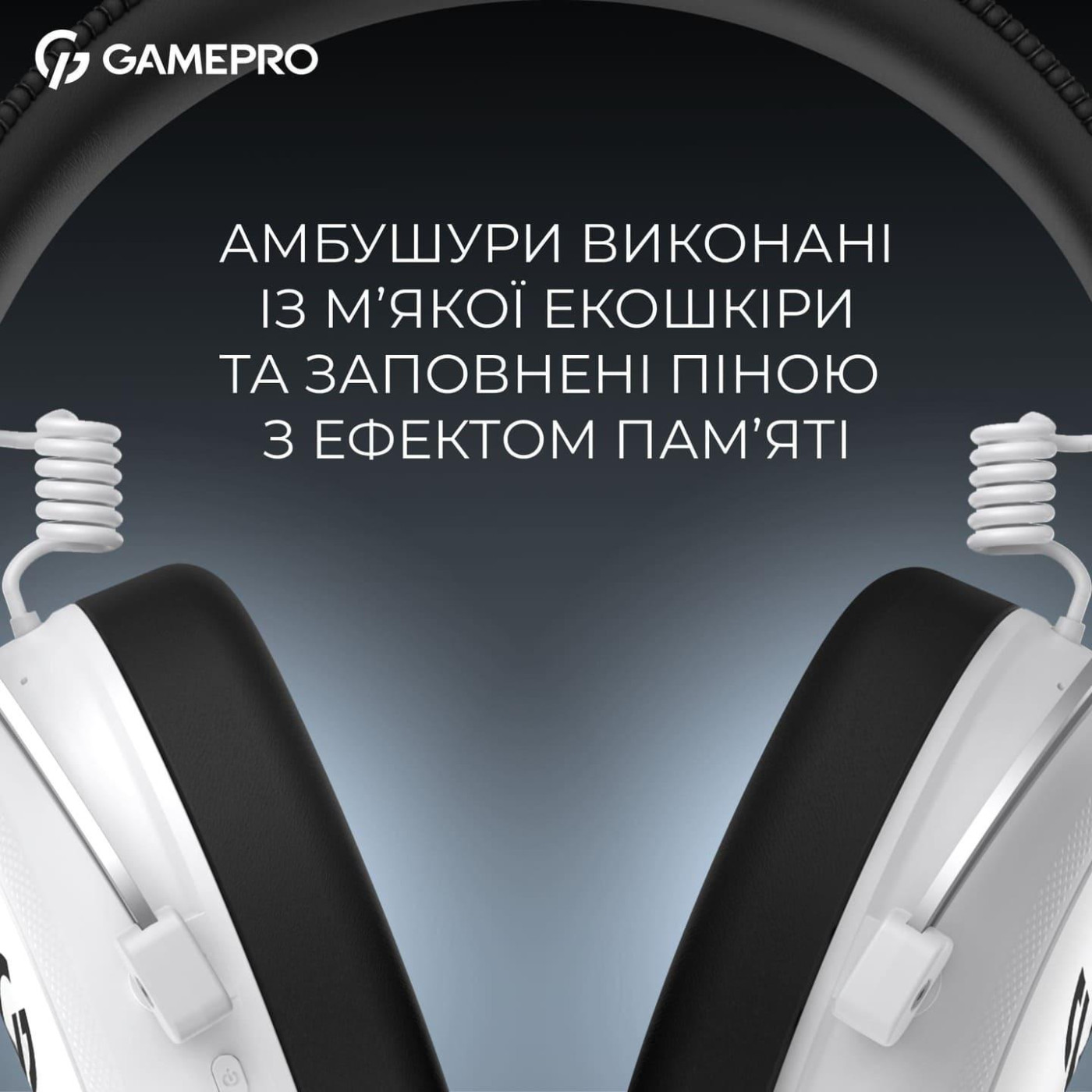 Игровая гарнитура GamePro Asgard Skald (HSW160W)