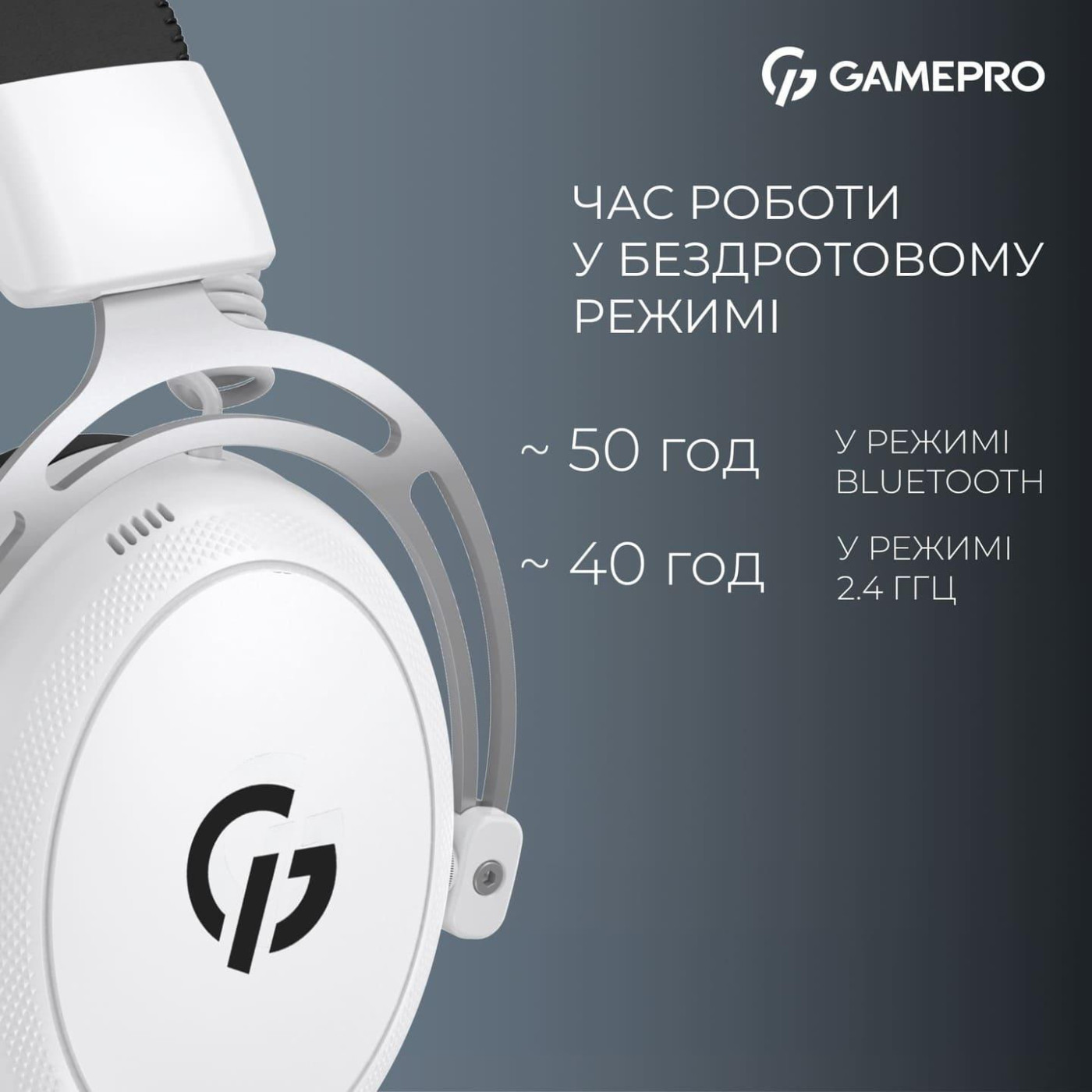 Игровая гарнитура GamePro Asgard Skald (HSW160W)