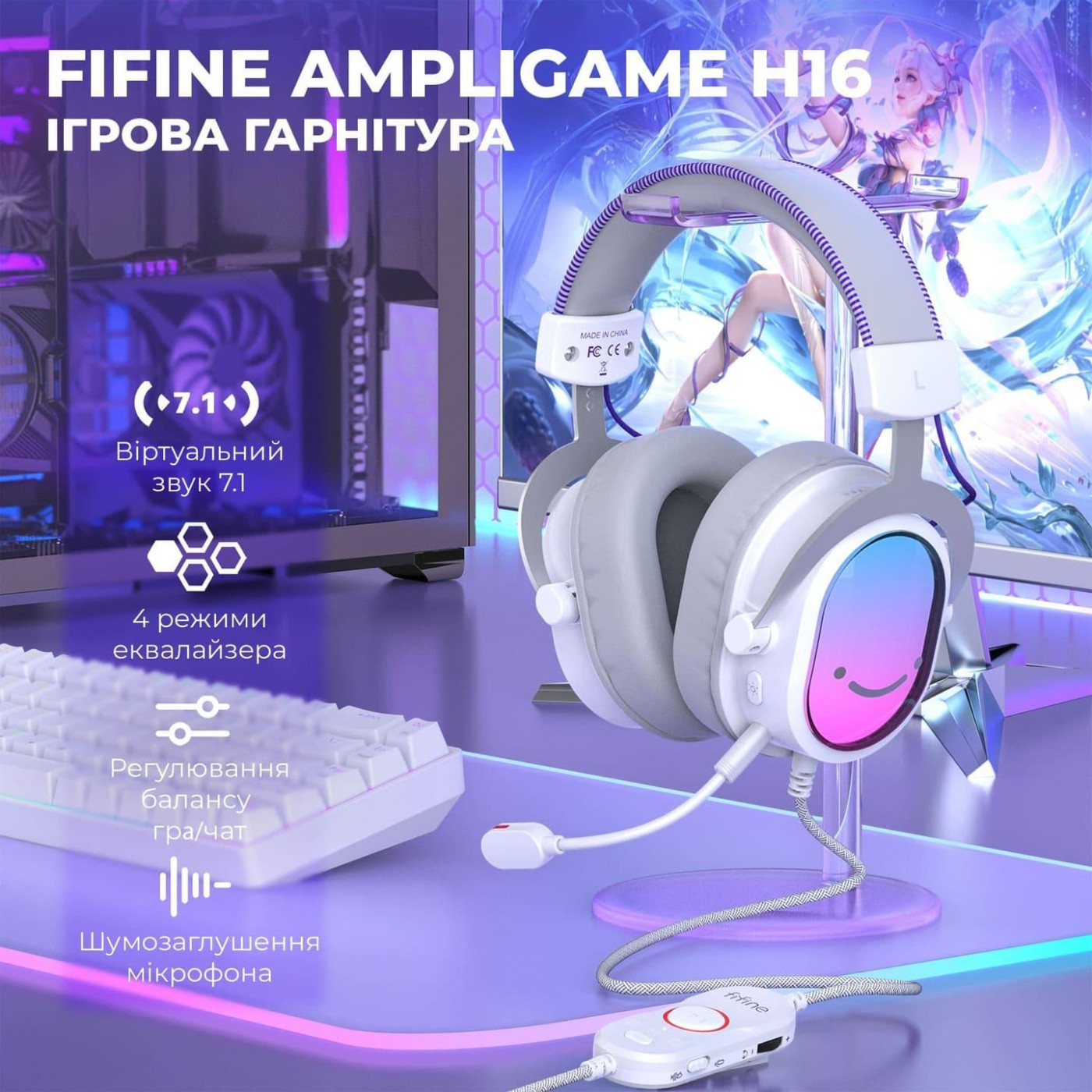 Ігрова гарнітура Fifine H16 7.1 RGB White (H16W)