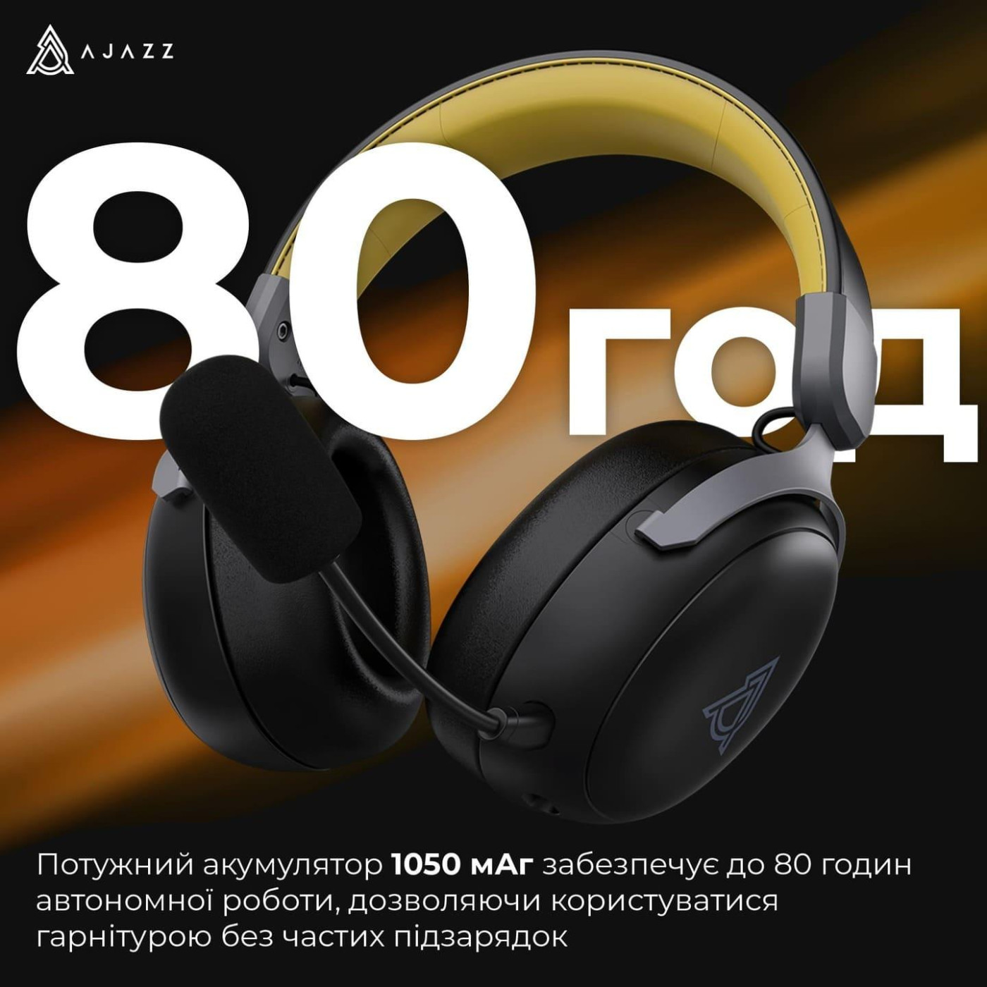 Ігрова гарнітура Ajazz AHM08 MAX Black Gray Yellow (AHM08-MAX-BGY)