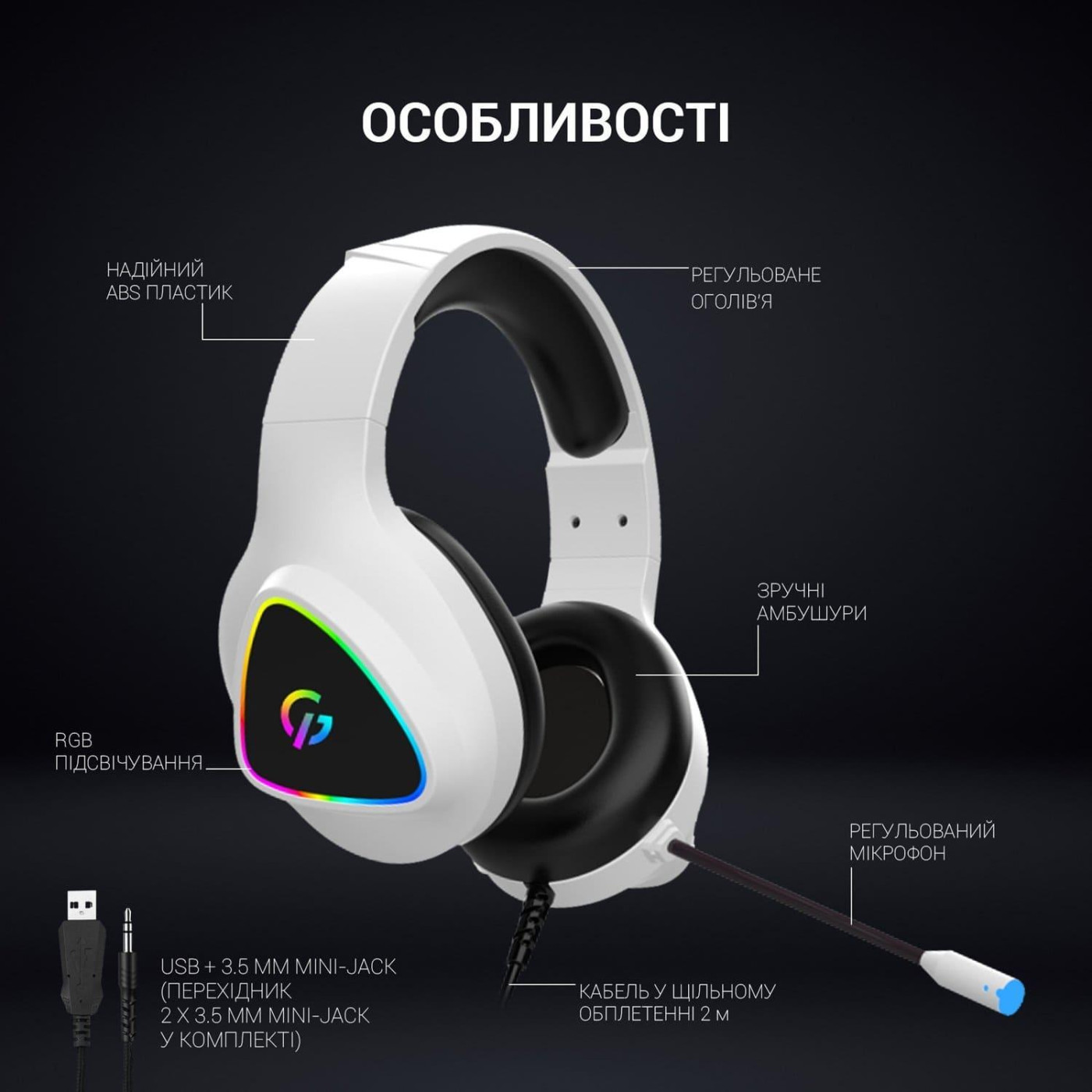 Игровая гарнитура GamePro HS615 RGB White (HS615)