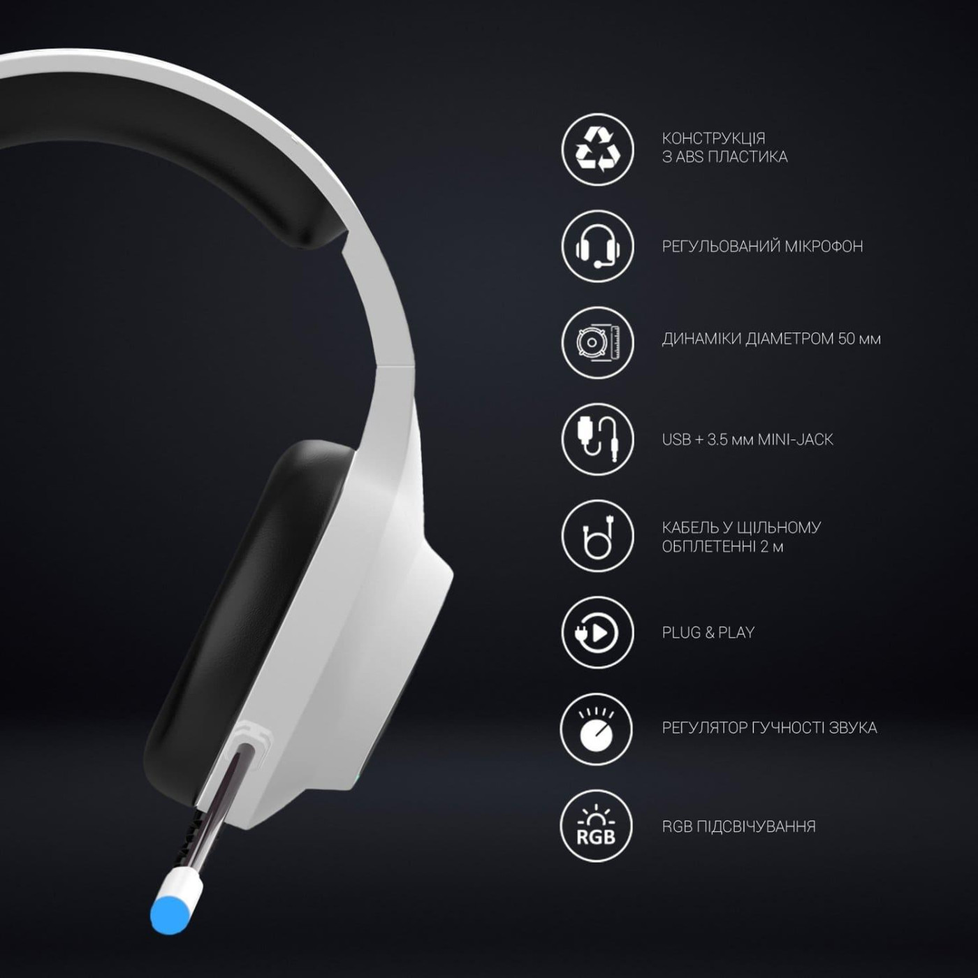 Игровая гарнитура GamePro HS615 RGB White (HS615)