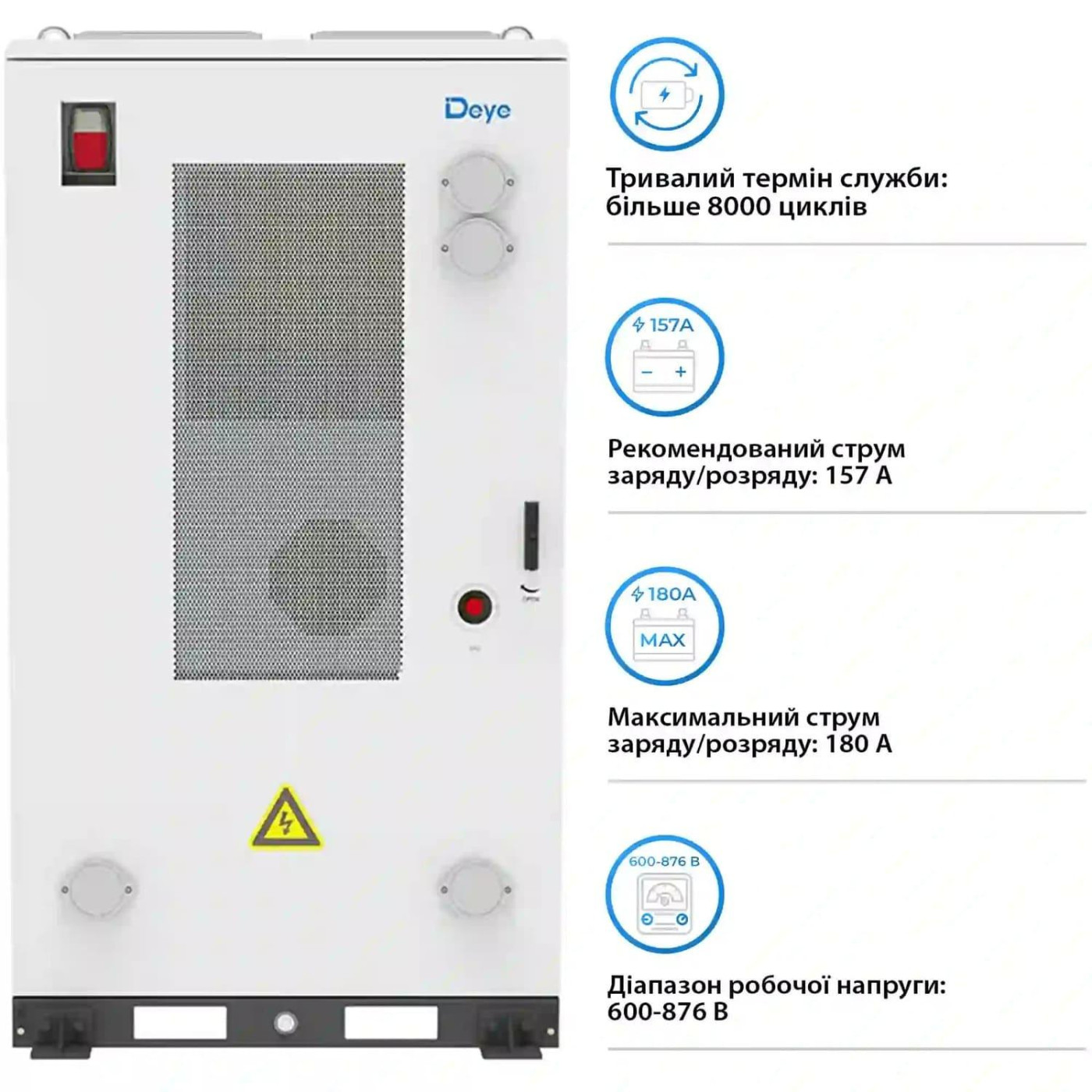 Система энергонезависимости Deye GE-F240-BC-2-A3, 240kWh (GE-F240-BC-2-A3)