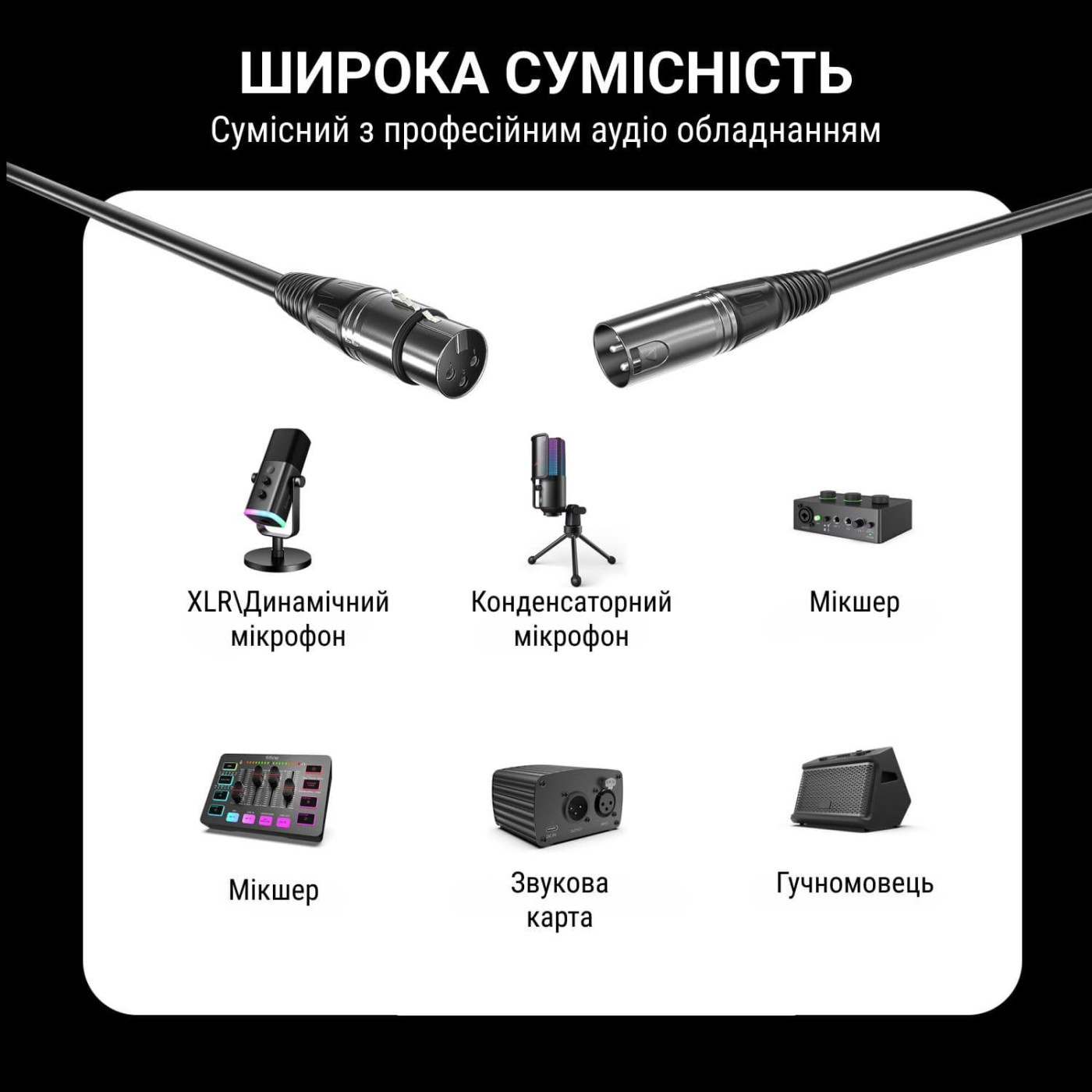 Аудио-кабель Fifine XLR-кабель L9C (L9C)