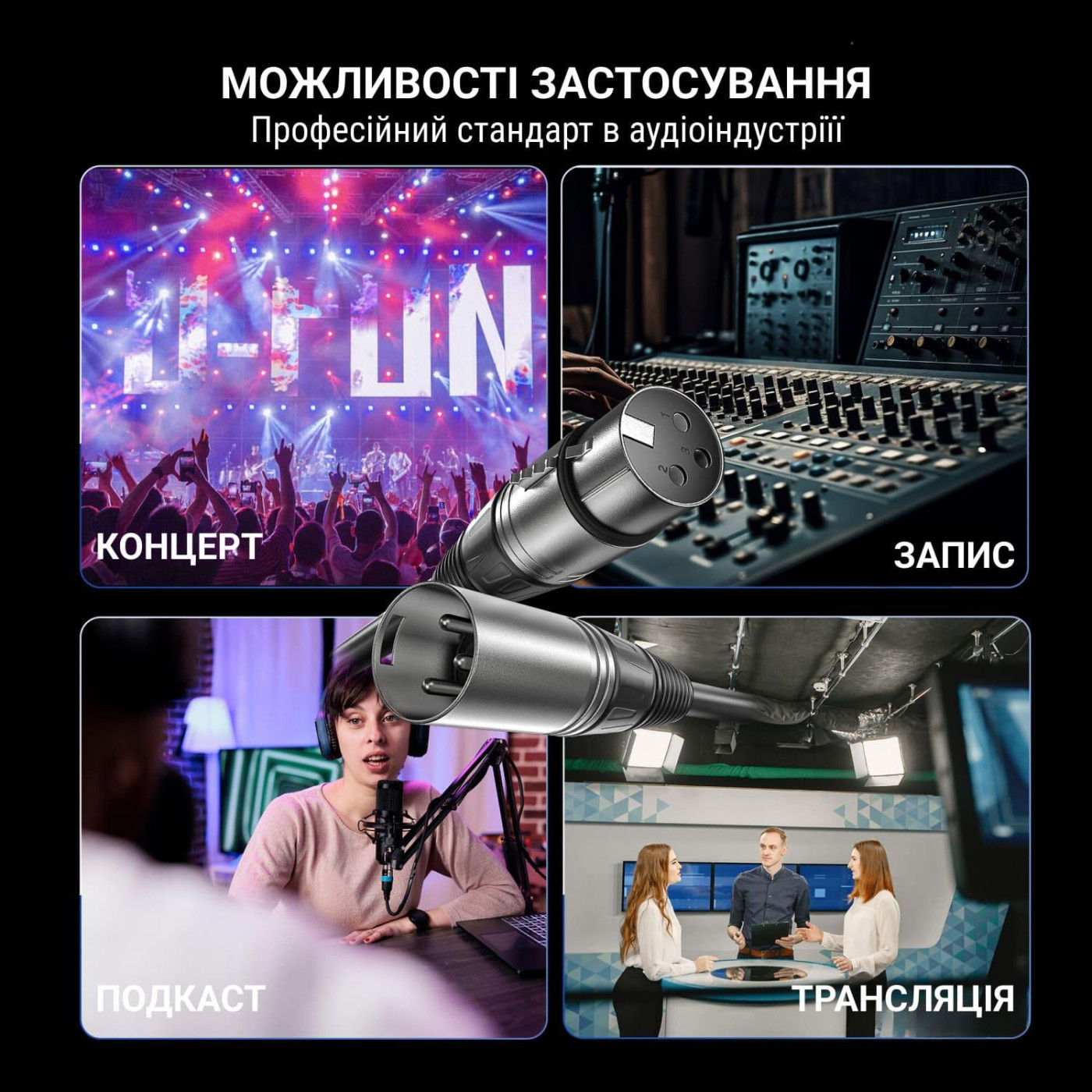 Аудио-кабель Fifine XLR-кабель L9C (L9C)