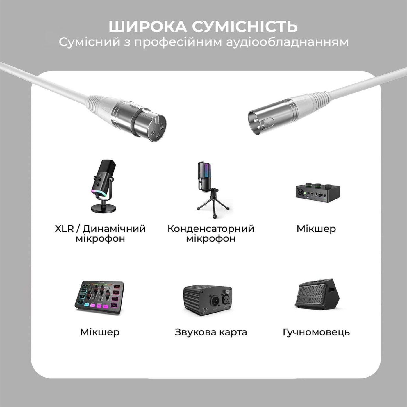 XLR-кабель Fifine L9CW