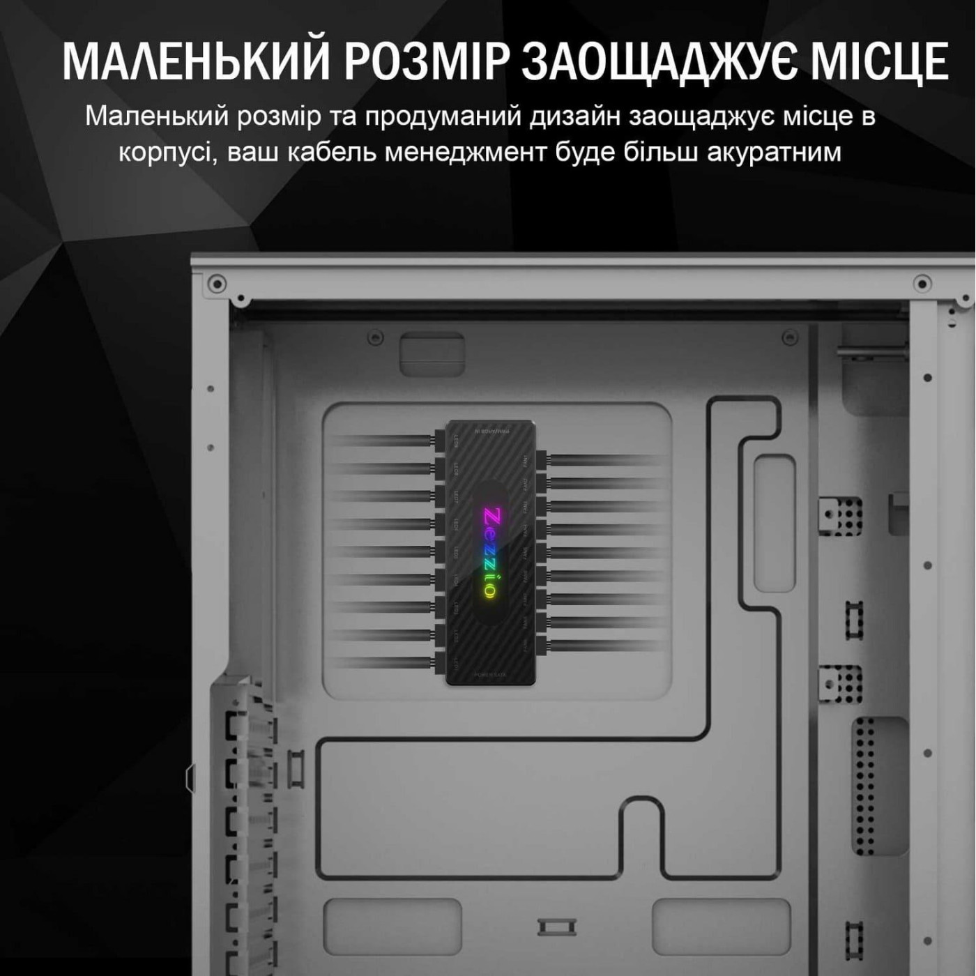Хаб подсветки Zezzio 1 to 9 ARGB and PWM HUB