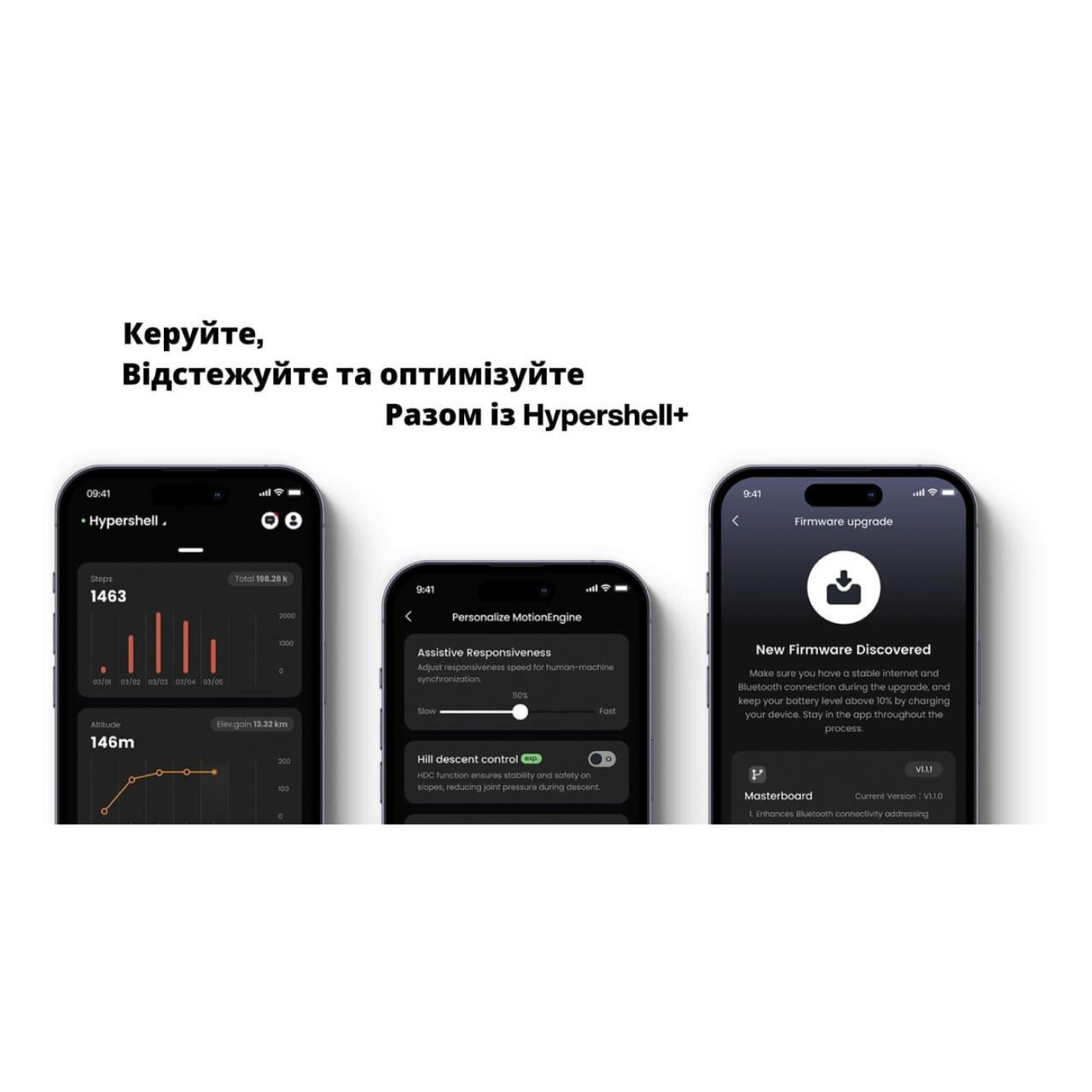 Екзоскелет Hypershell X Carbon