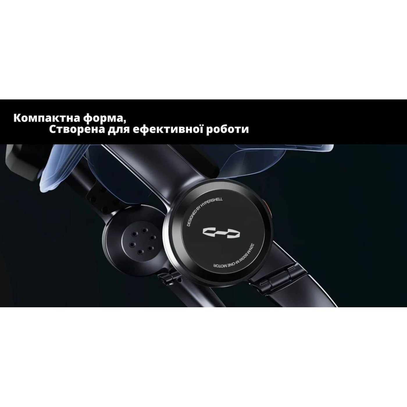 Екзоскелет Hypershell X Carbon