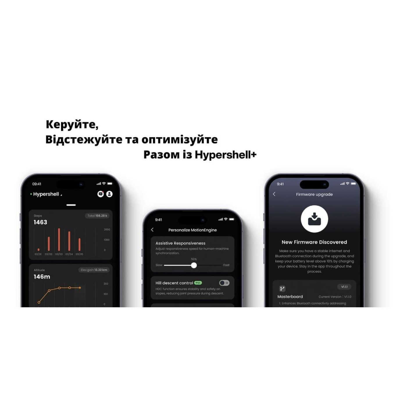 Екзоскелет Hypershell X Go