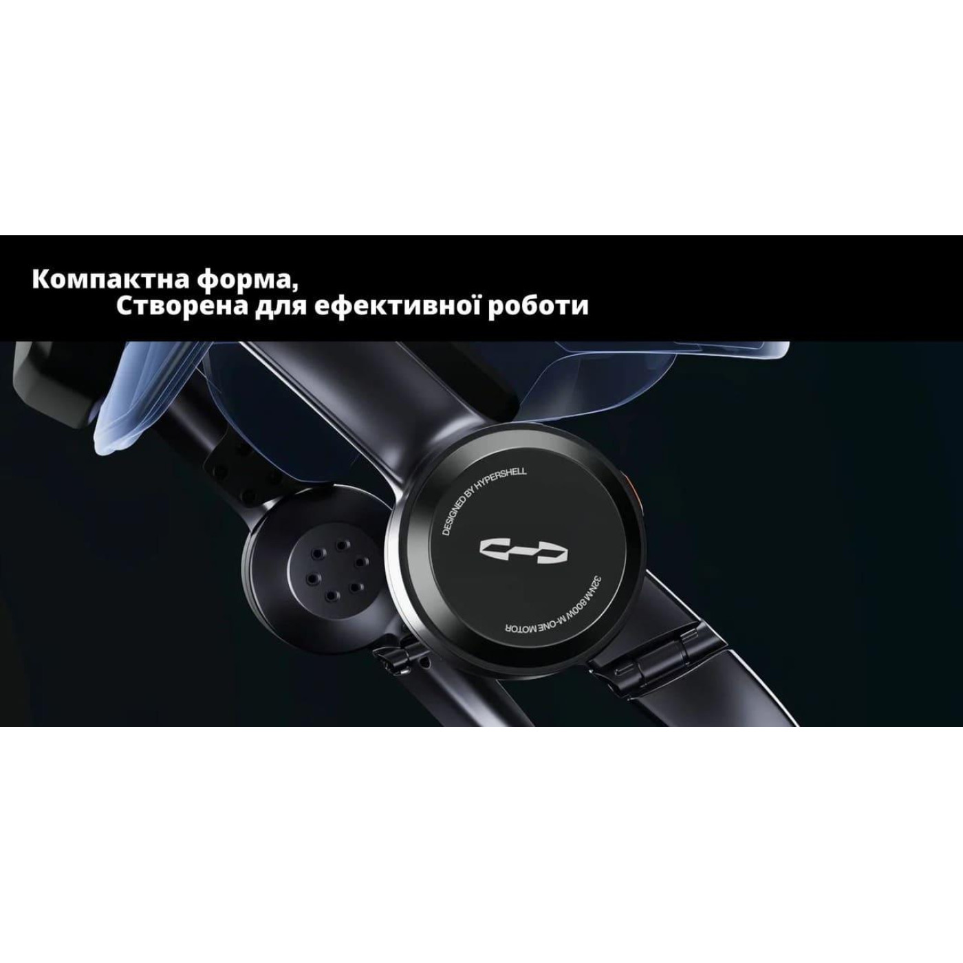 Екзоскелет Hypershell X PRO