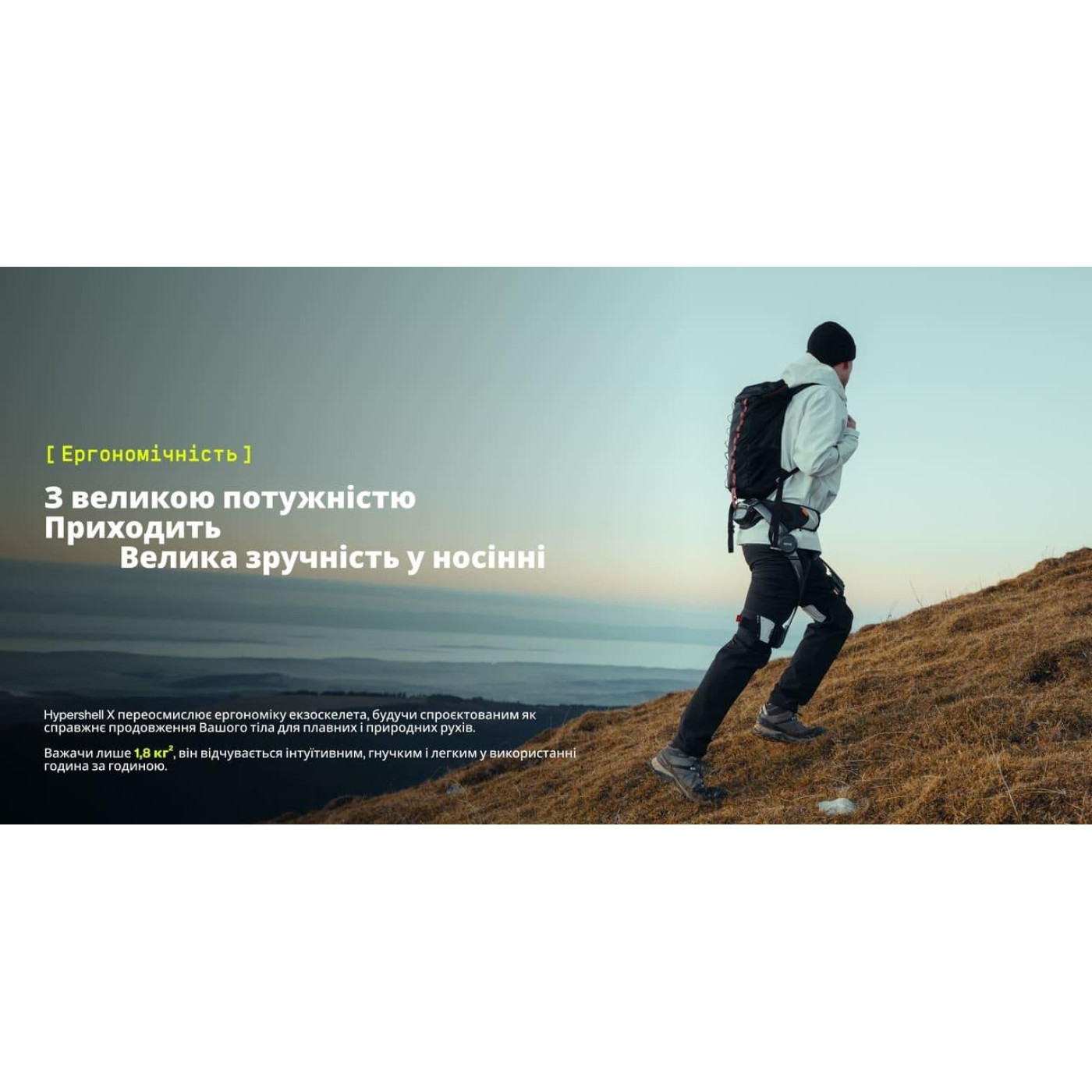 Екзоскелет Hypershell X PRO