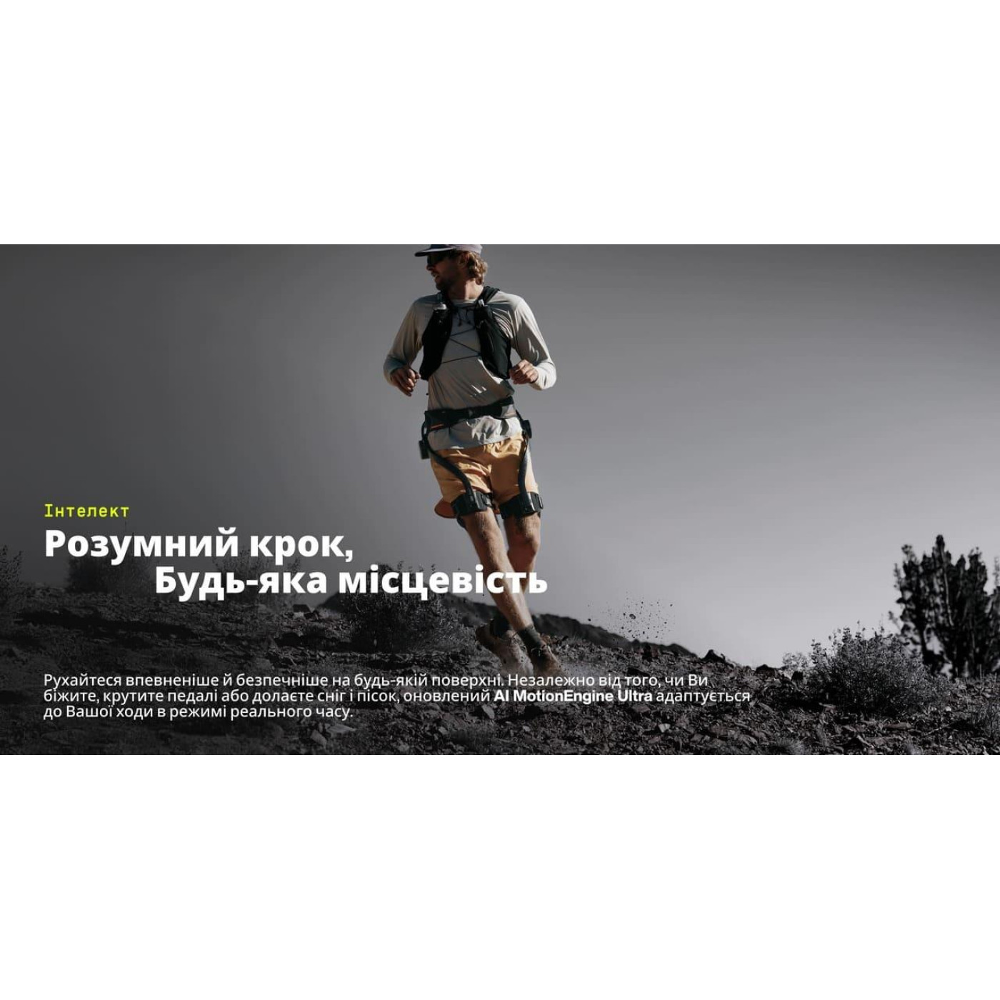 Екзоскелет Hypershell X Ultra