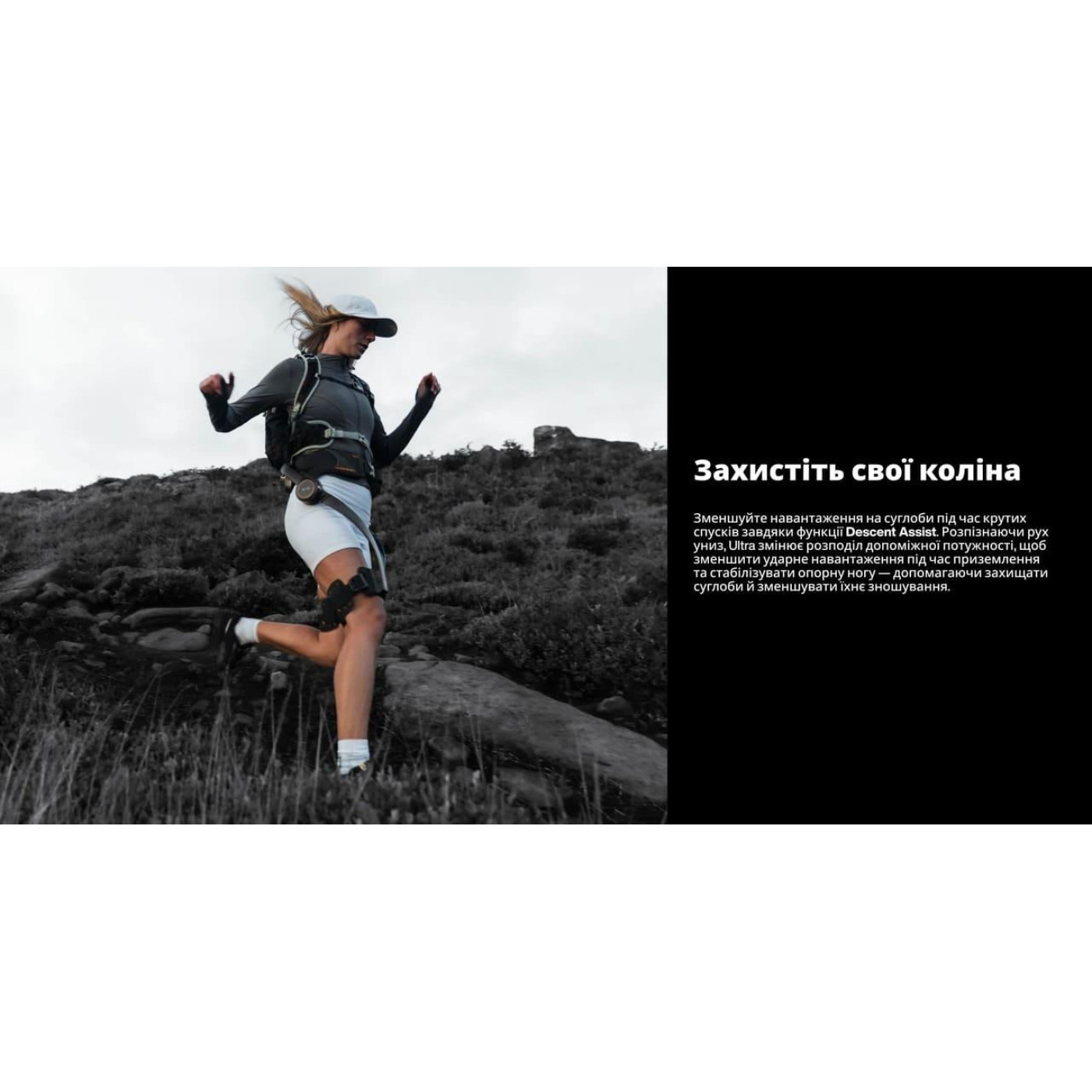 Екзоскелет Hypershell X Ultra