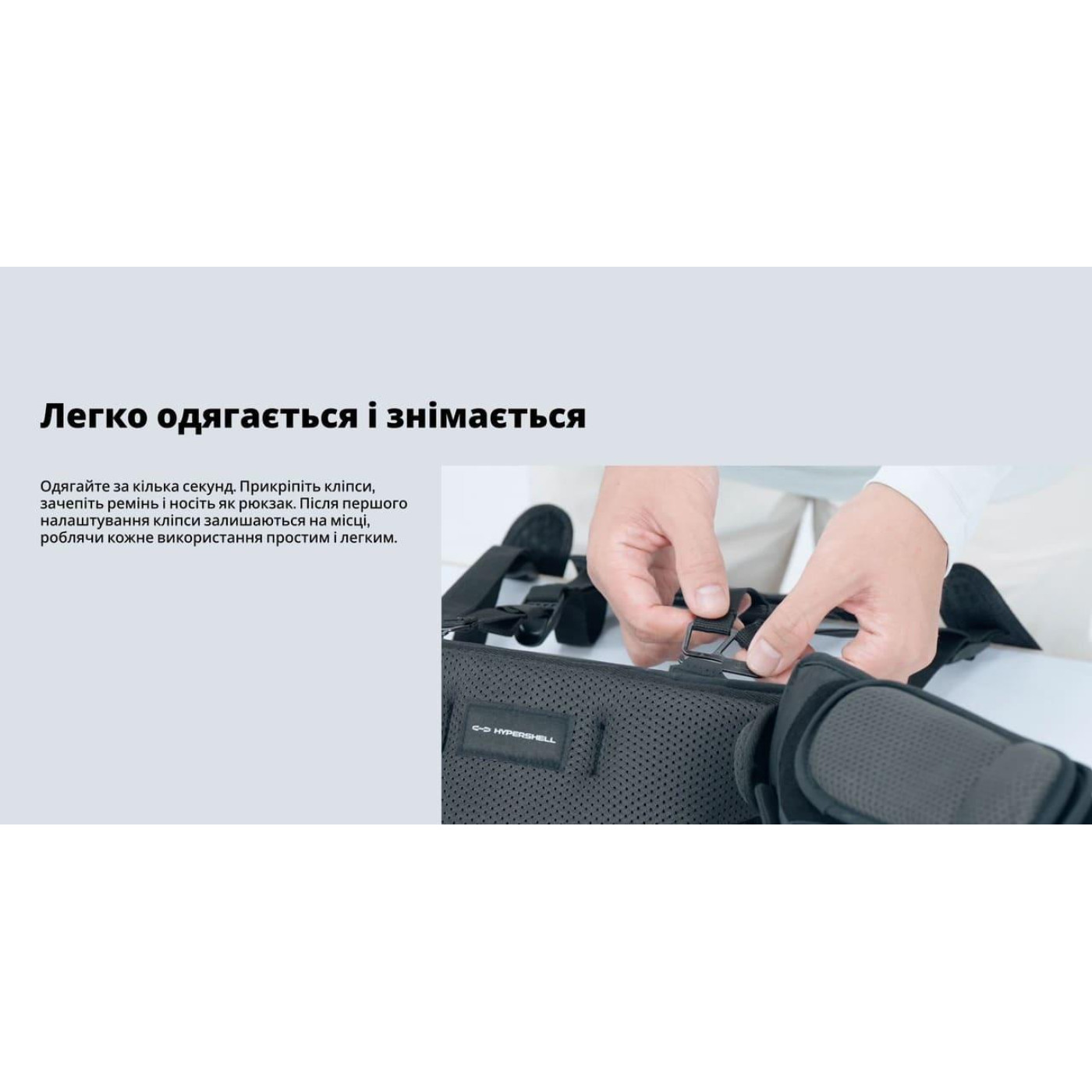 Плечовий реминь Hypershell AeroFlex