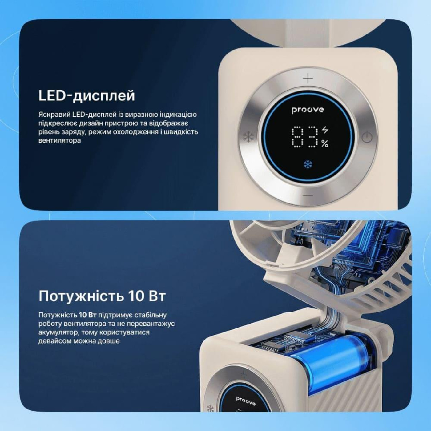 Портативний вентилятор Proove IceBerg Beige U1