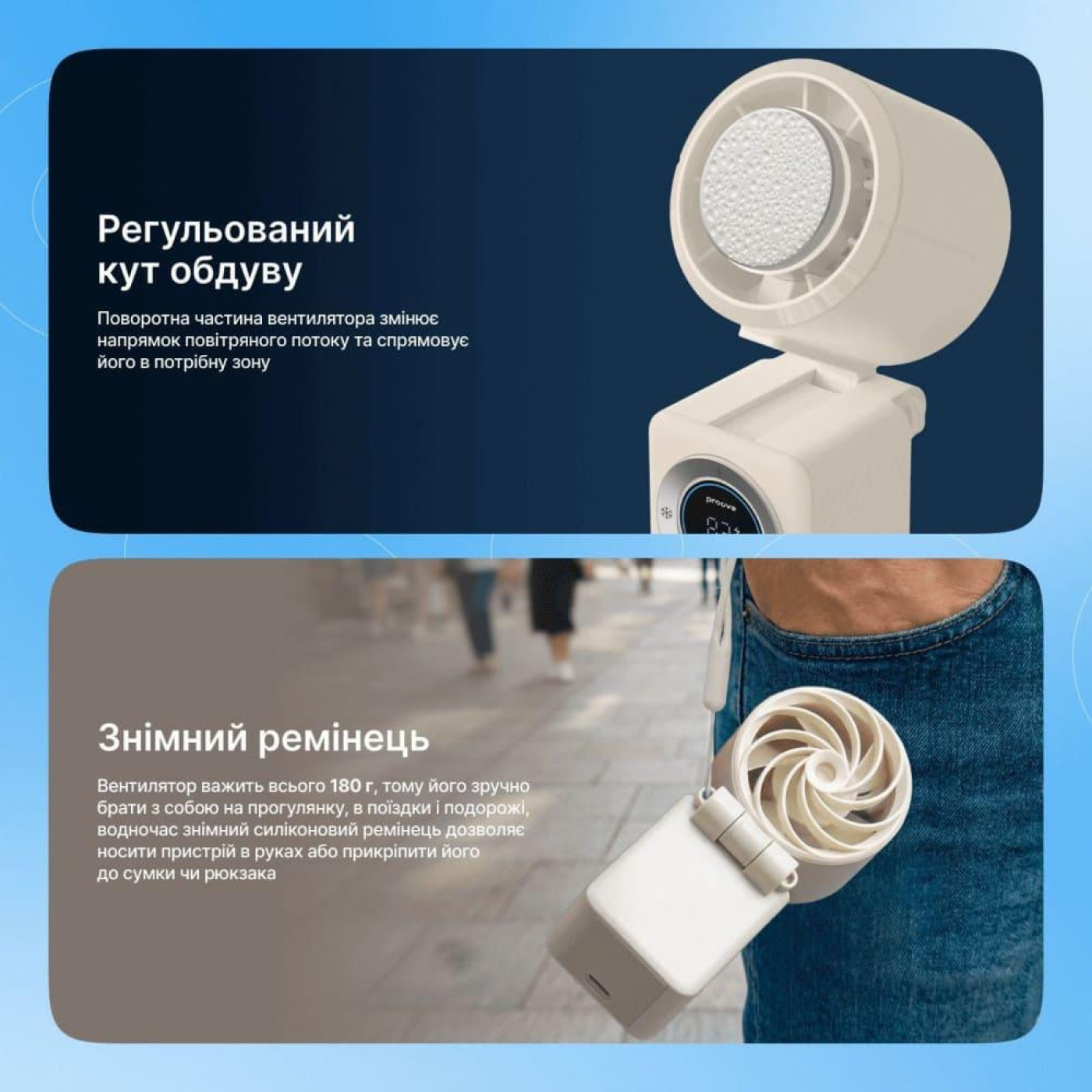 Портативний вентилятор Proove IceBerg Beige U1