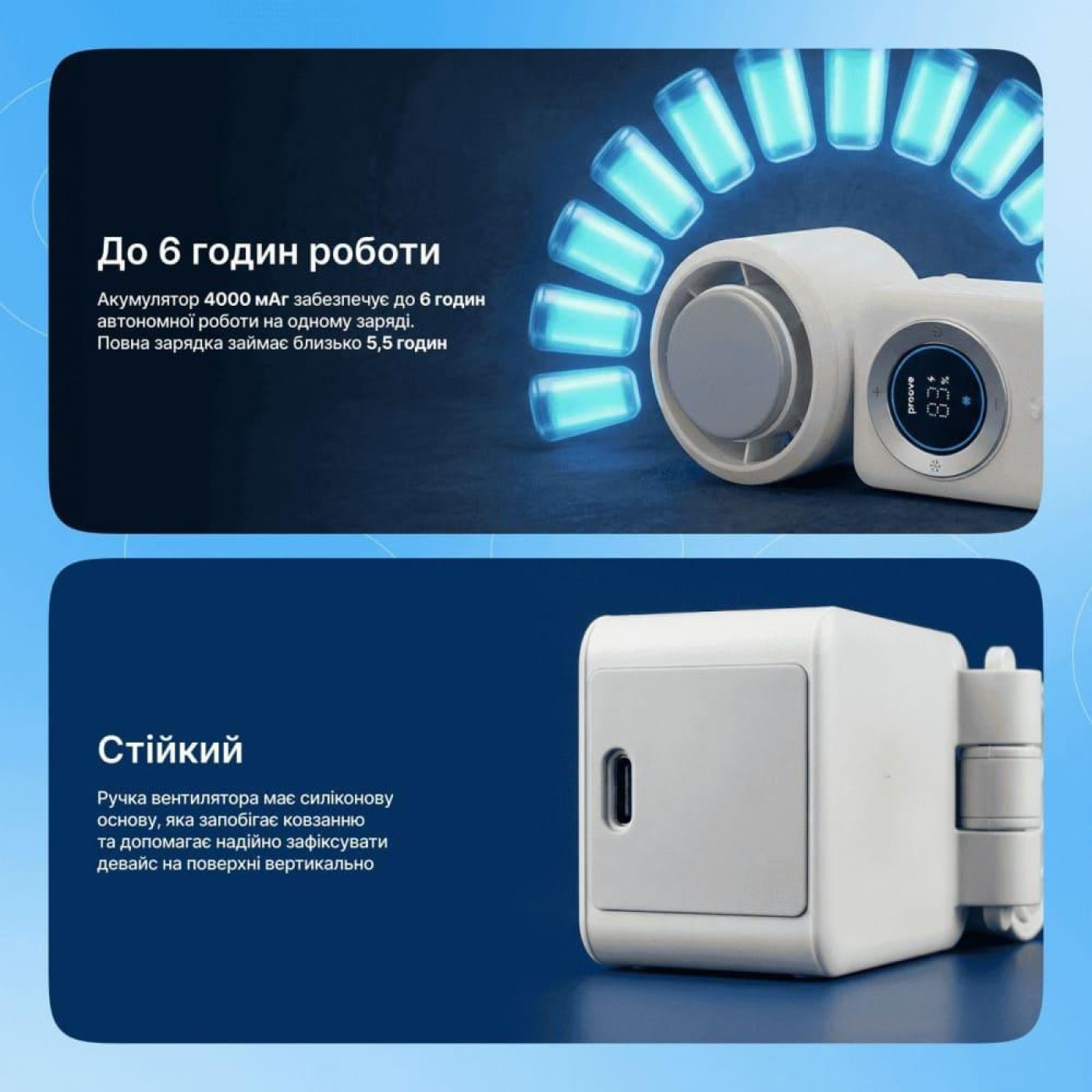 Портативний вентилятор Proove IceBerg Beige U1