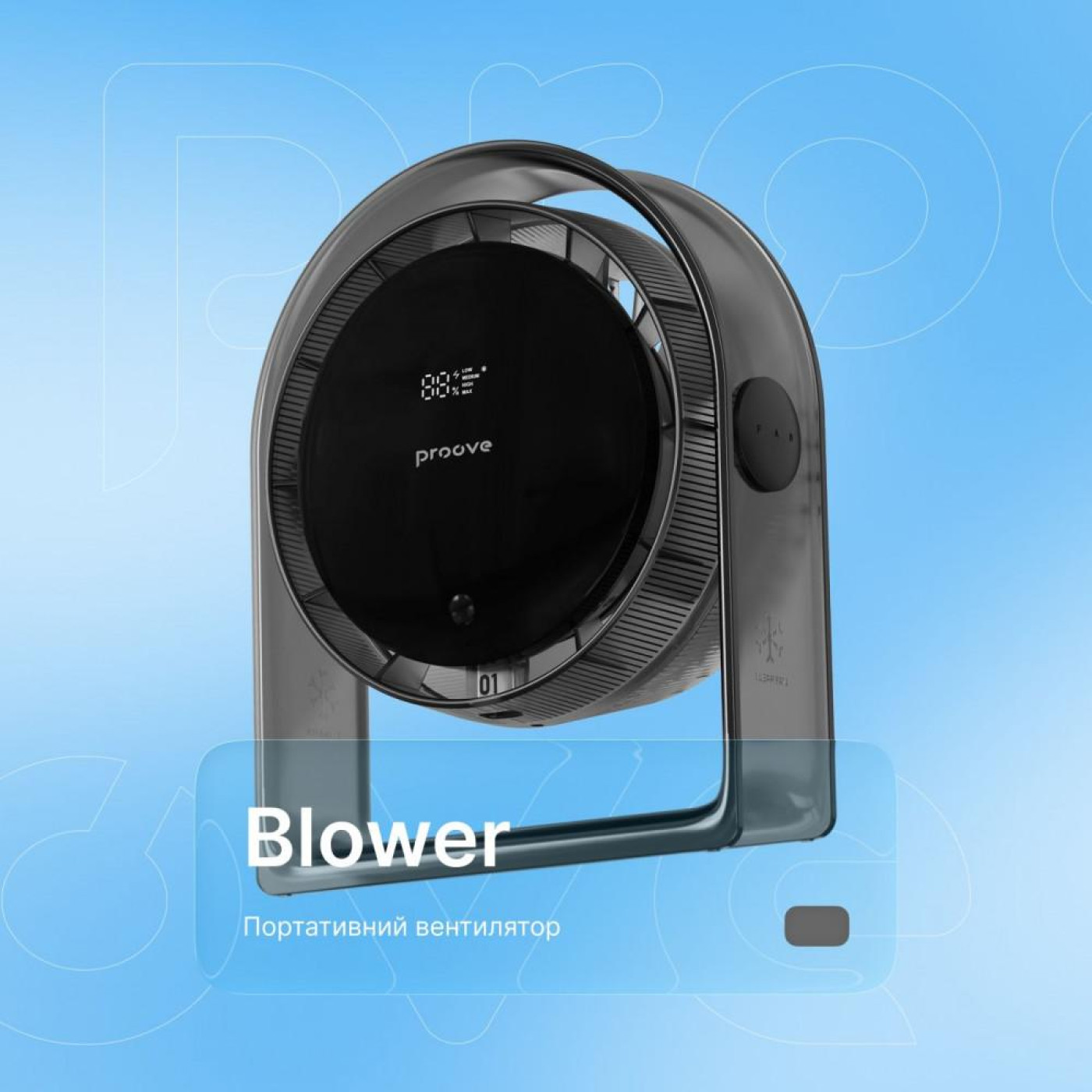 Портативний вентилятор Proove Blower gray