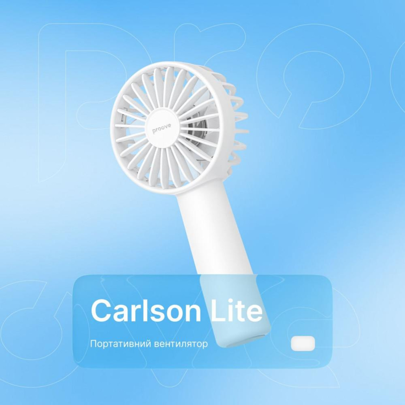Портативний вентилятор Proove Carlson Lite White