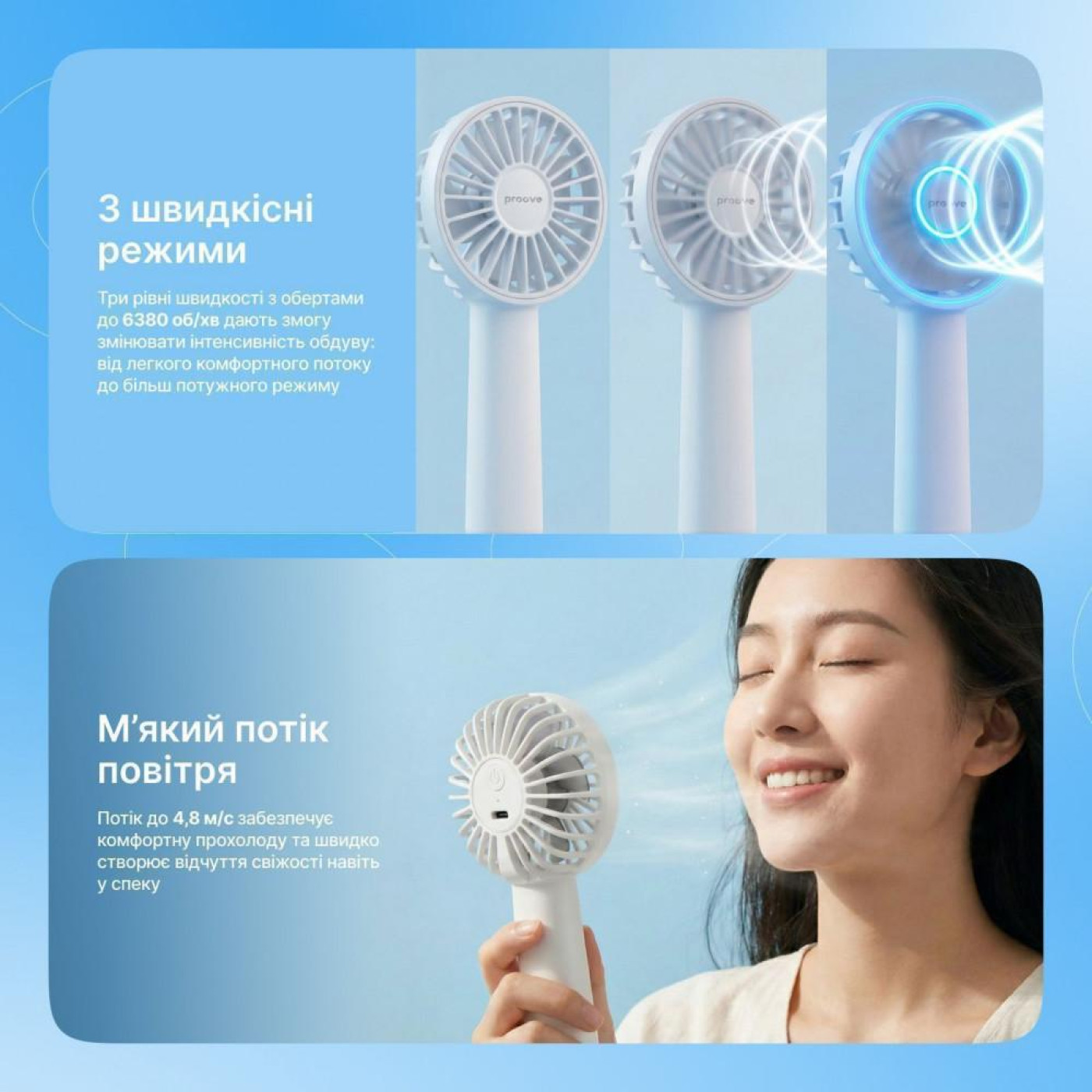 Портативний вентилятор Proove Carlson Lite White