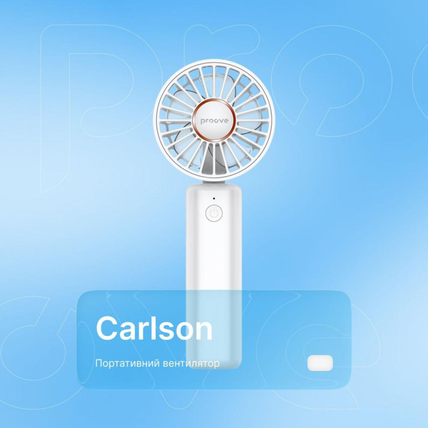 Портативний вентилятор Proove Carlson White