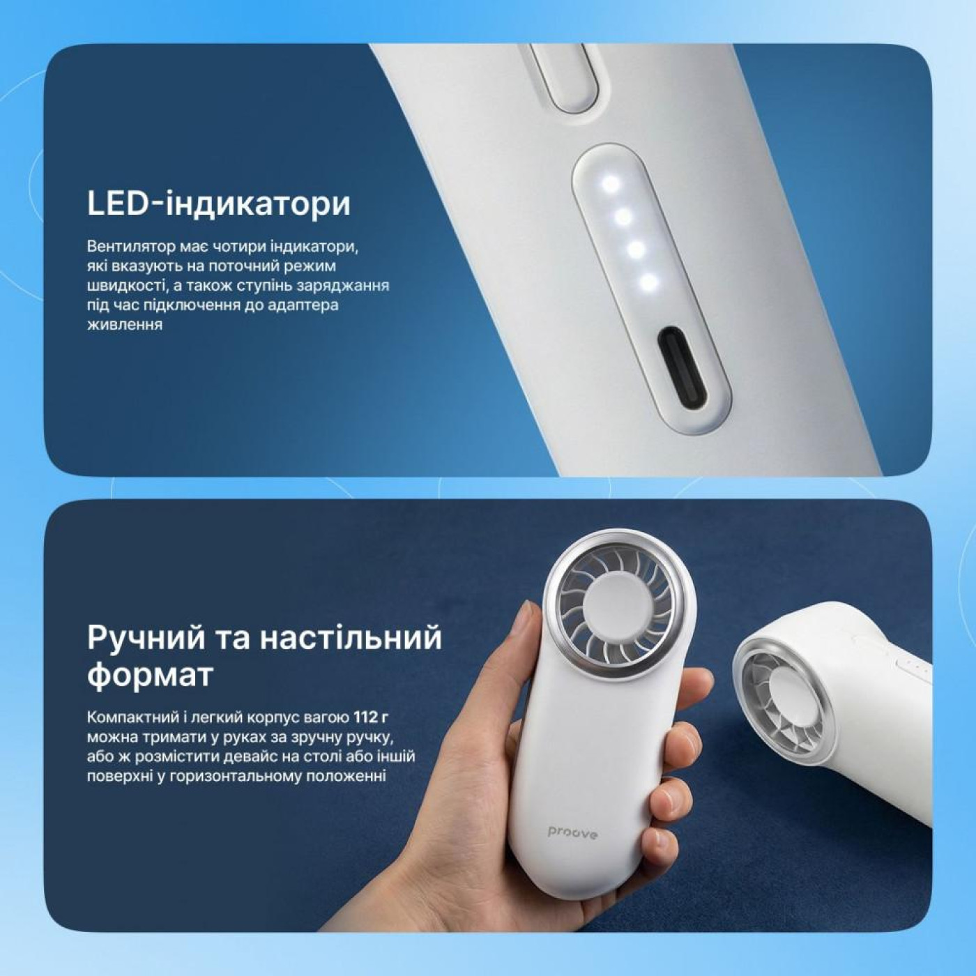 Портативний вентилятор Proove Wing White U1