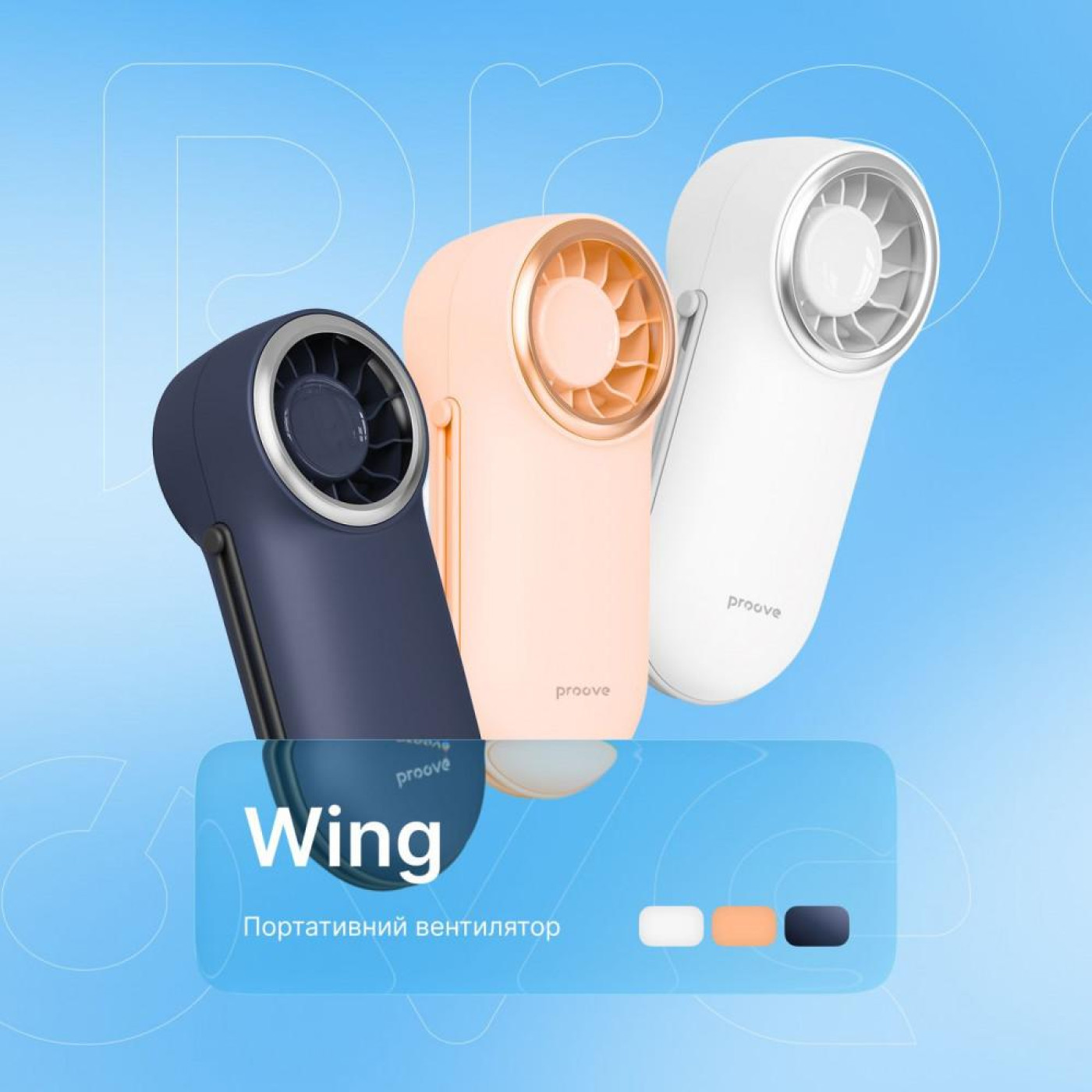 Портативний вентилятор Proove Wing White U1