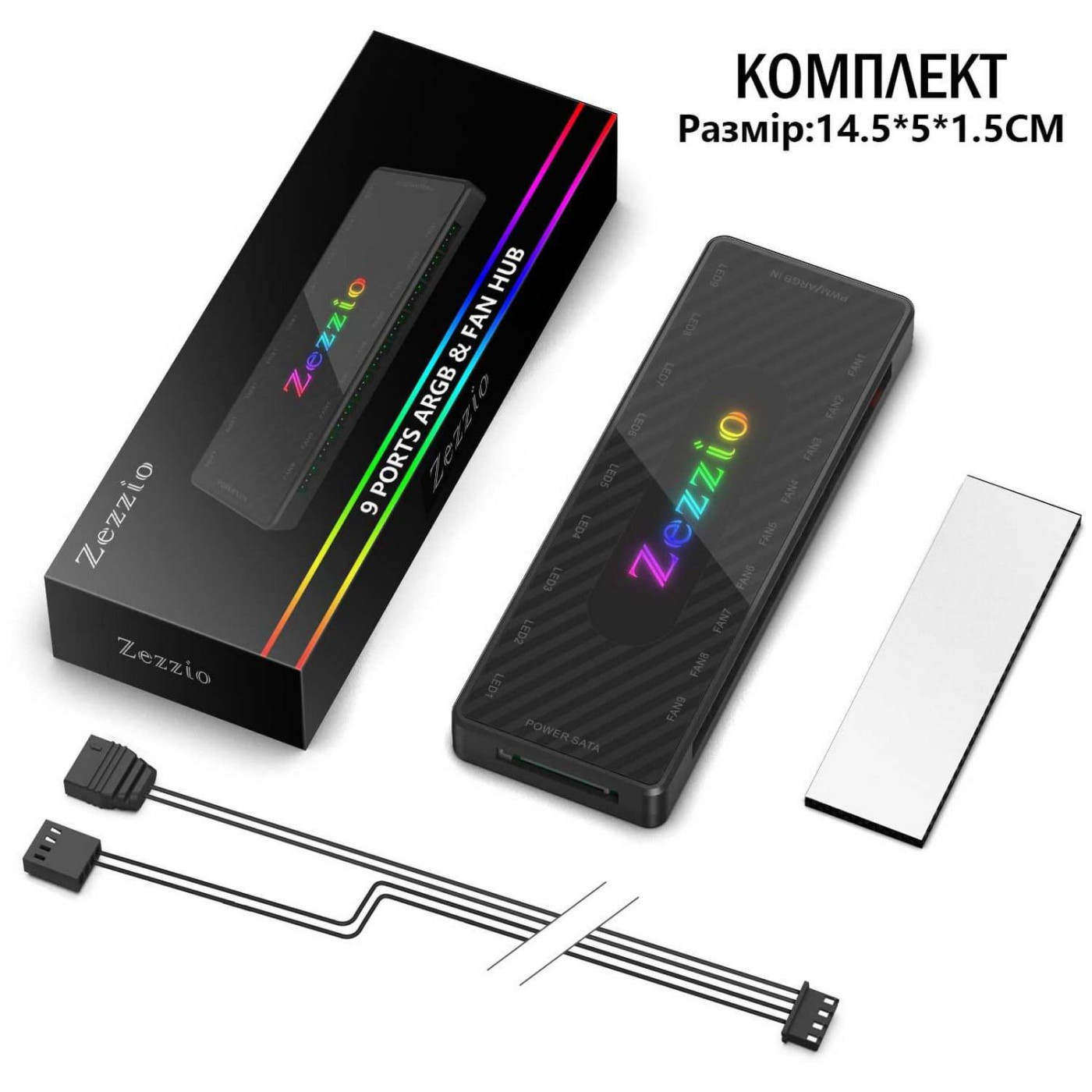Хаб подсветки Zezzio 1 to 9 ARGB and PWM HUB