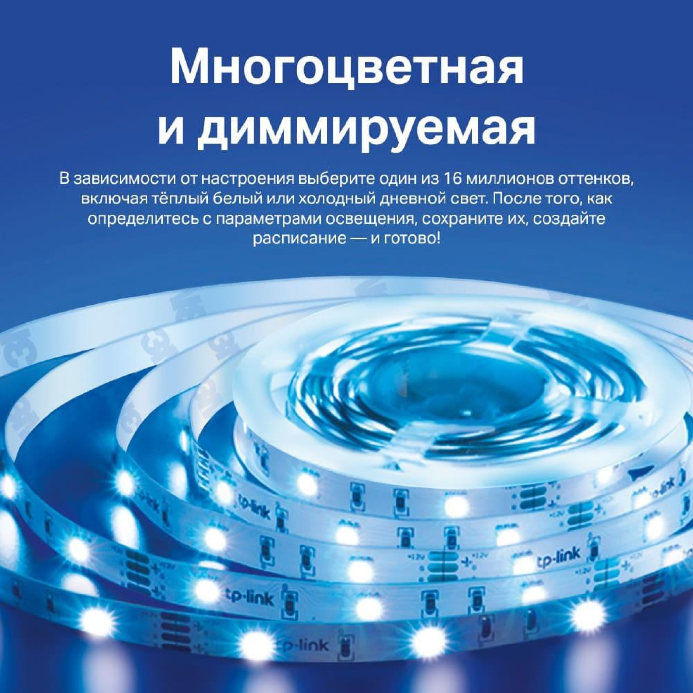 Розумна світлодіодна стрічка TP-Link, Tapo L900-5 Tapo L900-5