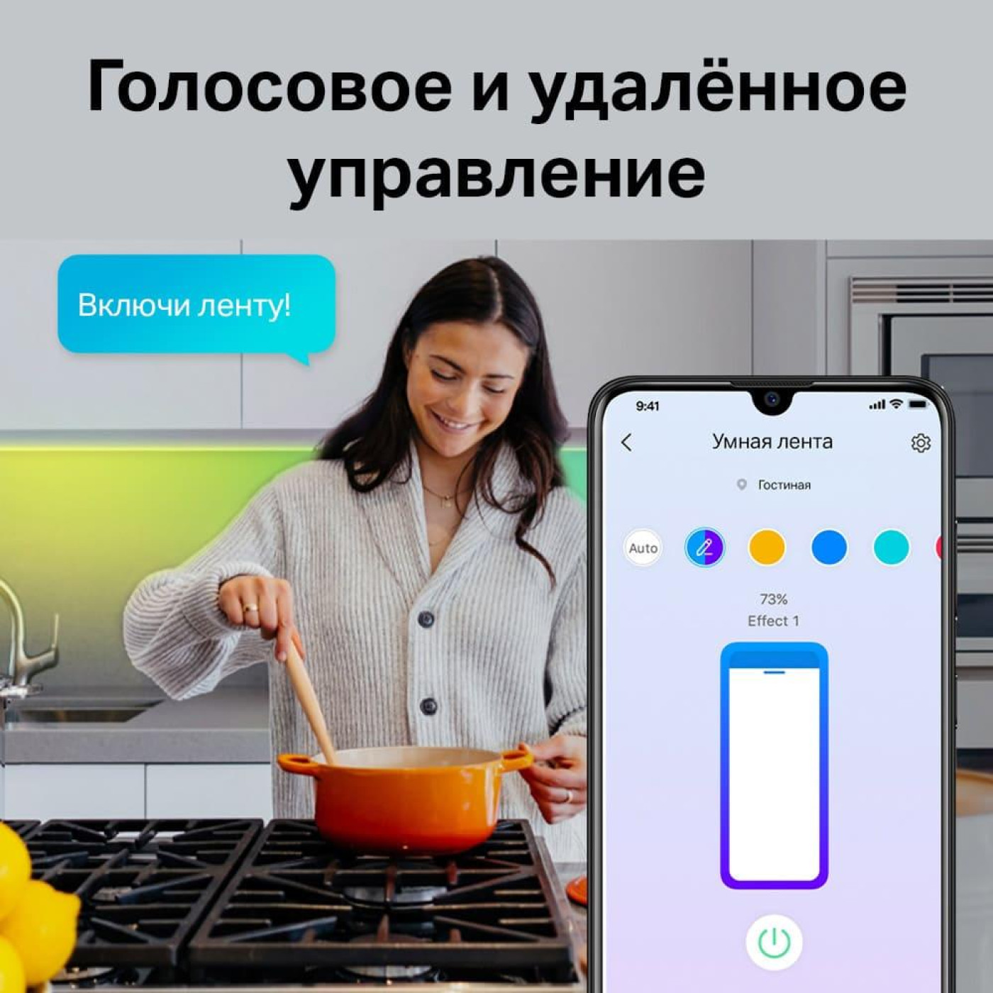 Розумна світлодіодна стрічка TP-Link, Tapo L900-5 Tapo L900-5