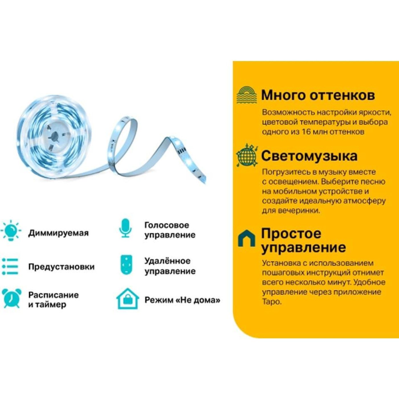 Розумна світлодіодна стрічка TP-Link, Tapo L900-5 Tapo L900-5