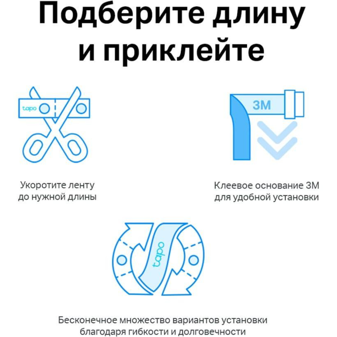 Розумна світлодіодна стрічка TP-Link, Tapo L900-5 Tapo L900-5