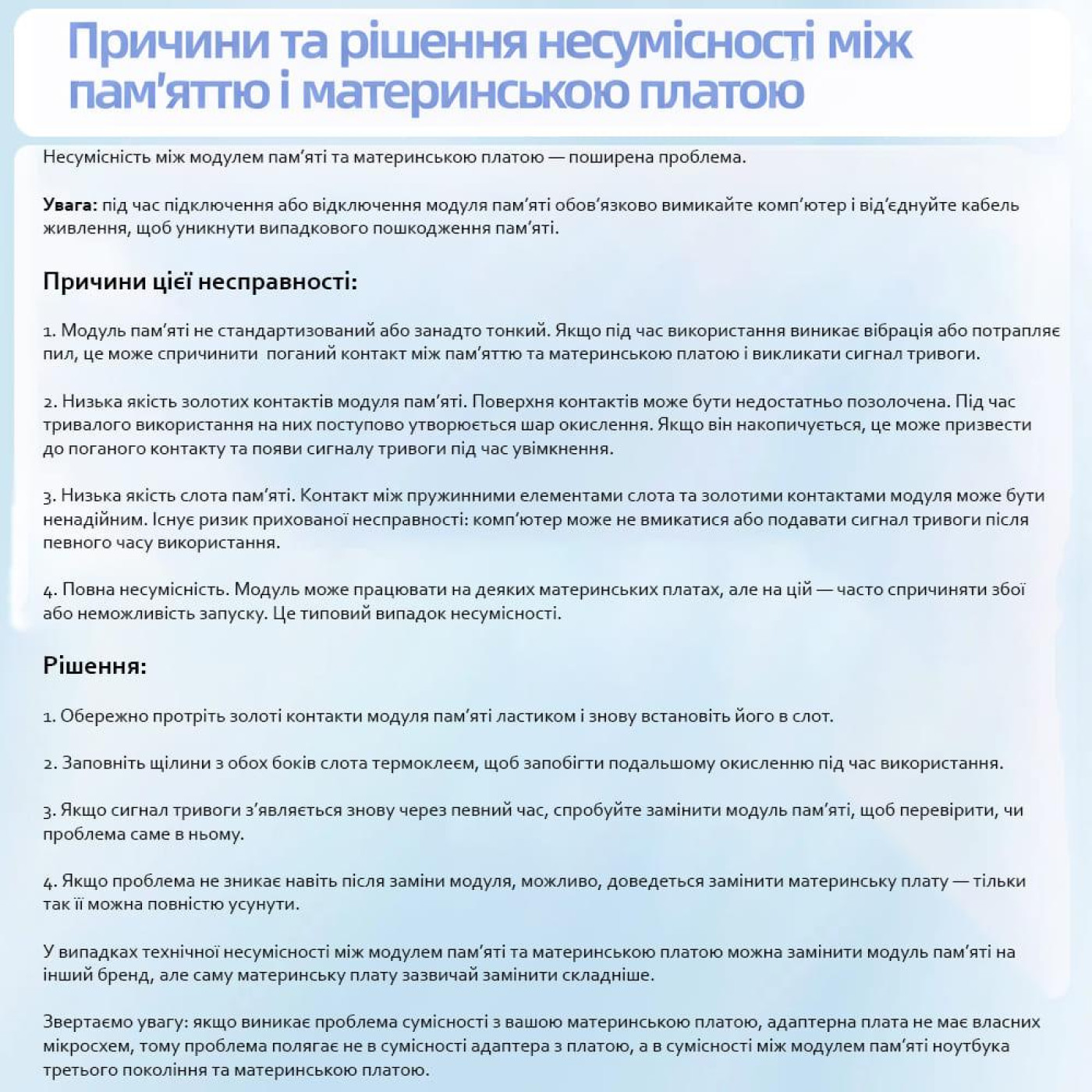 Конвертер Dynamode DDR4 Laptop SO-DIMM to Desktop DIMM RAM Memory