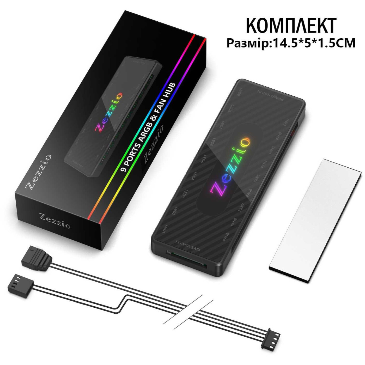 Хаб підсвічування Zezzio 1 to 9 ARGB & PWM HUB