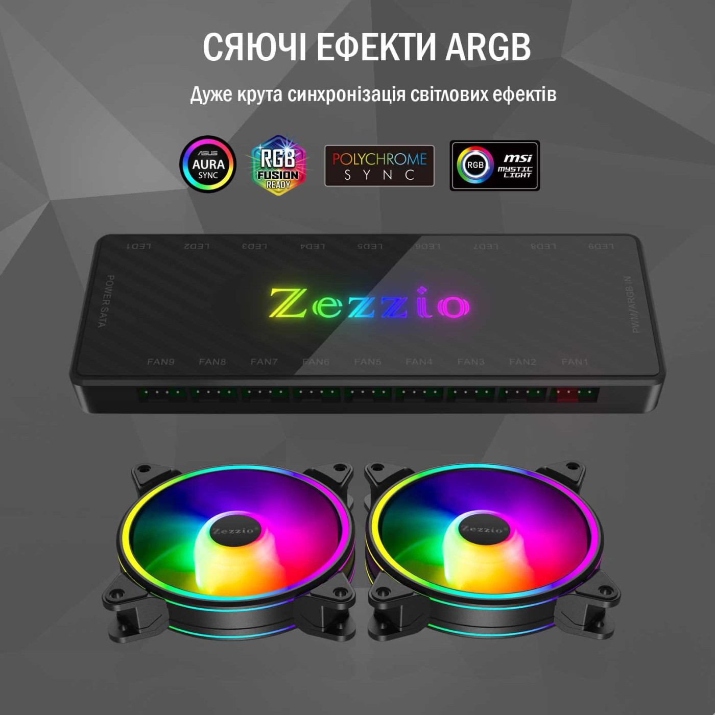 Хаб підсвічування Zezzio 1 to 9 ARGB & PWM HUB