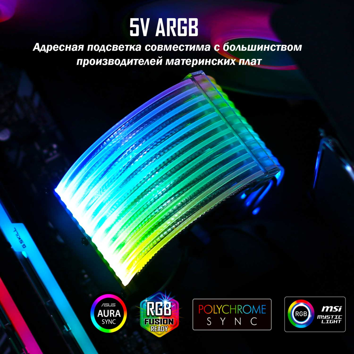 Моддинг Zezzio 24pin c RGB подсветкой (24pin Extension power cable)