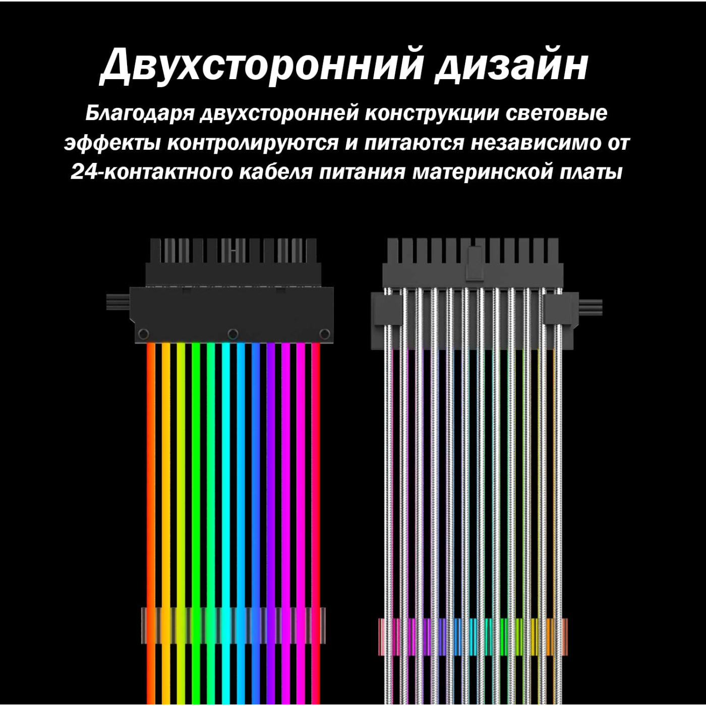 Моддинг Zezzio 24pin c RGB подсветкой (24pin Extension power cable)