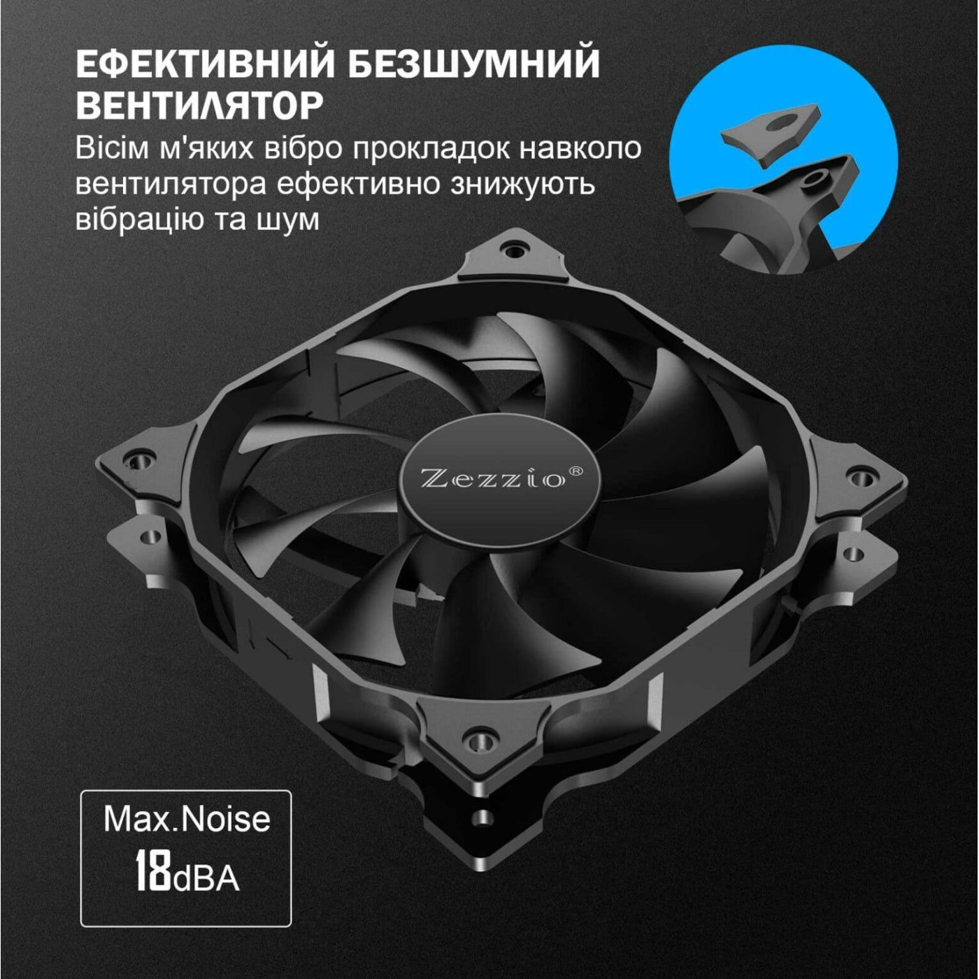 Вентилятор Zezzio ZA-120 V2 3in1 ZA-120 V2 3 in 1 Kit)