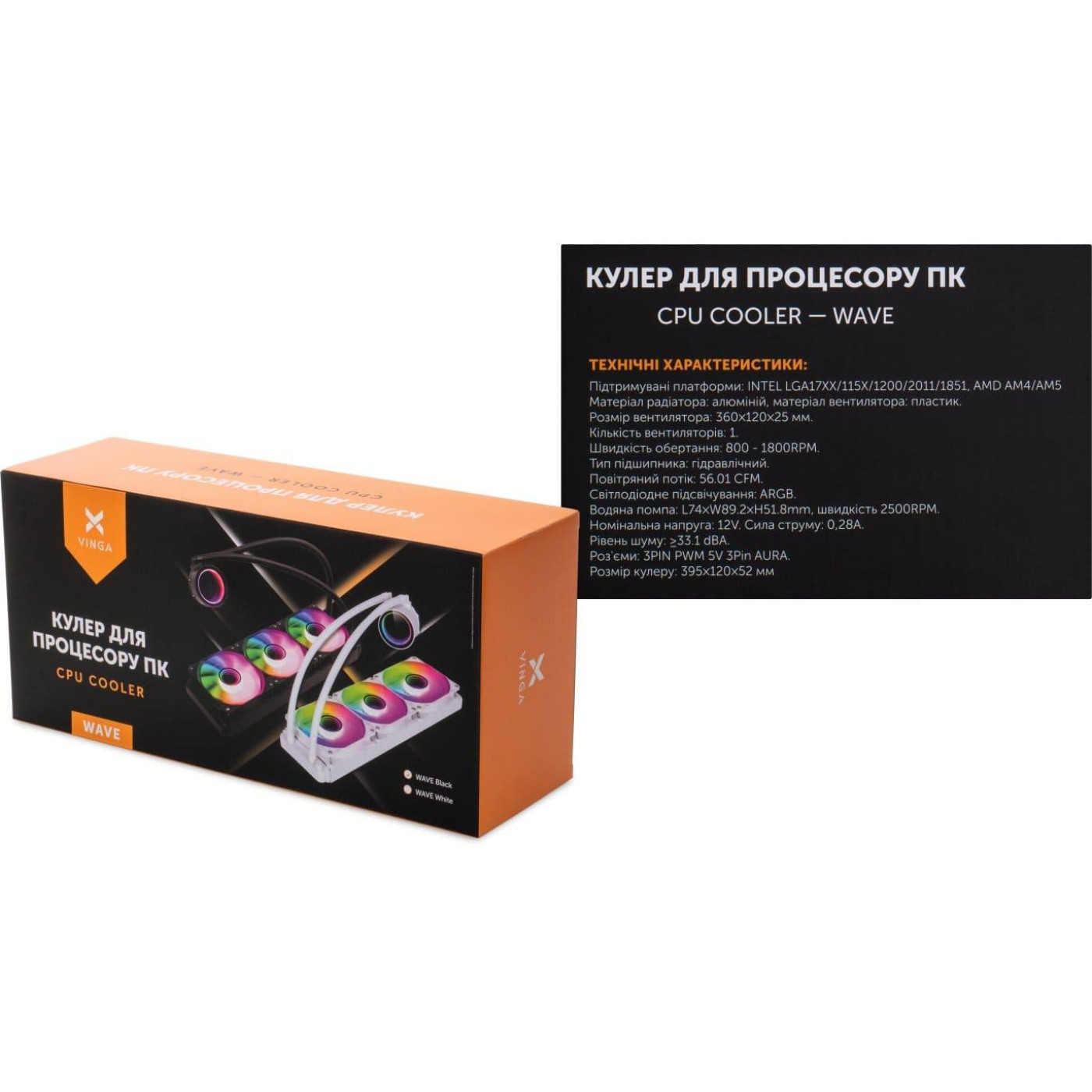 СВО Vinga Wave Black (Wave Black) Б/у,U1