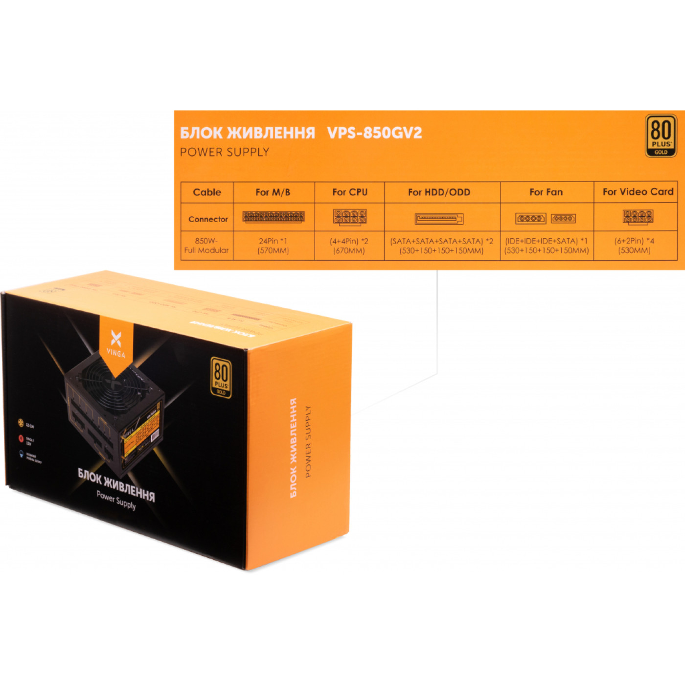 Блок питания Vinga 850W 80+ Gold (VPS-850GV2) Black
