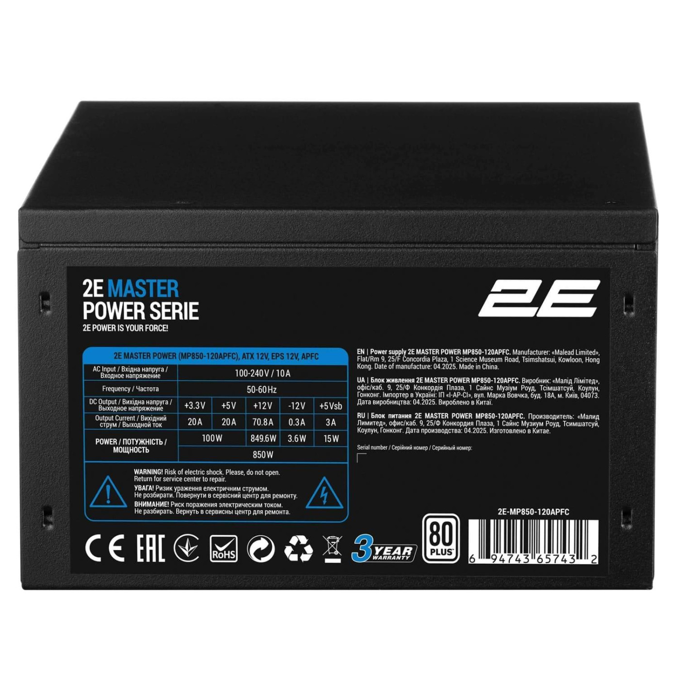 Блок живлення 2E Master Power 850W 80+ White (2E-MP850-120APFC)
