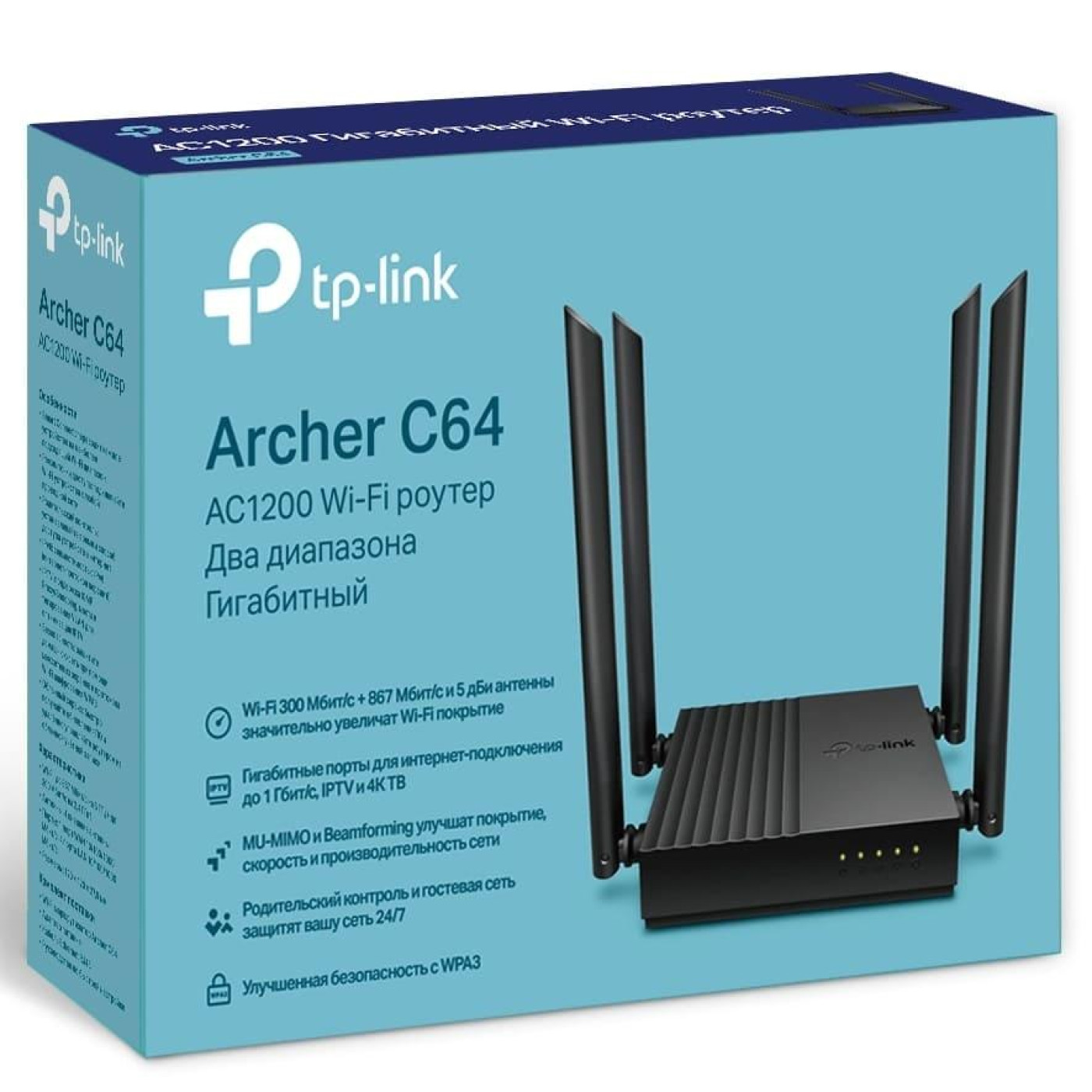 Роутер TP-Link Archer C64 AC1200 Black 802.11ac (Archer C64)